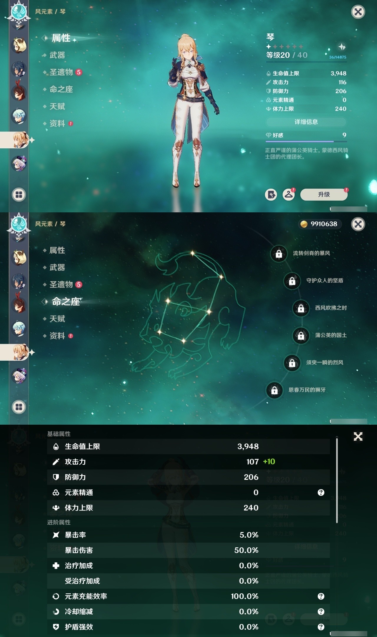 YSMK32153原神账号详情图23 YSMK32153原神账号详情图23