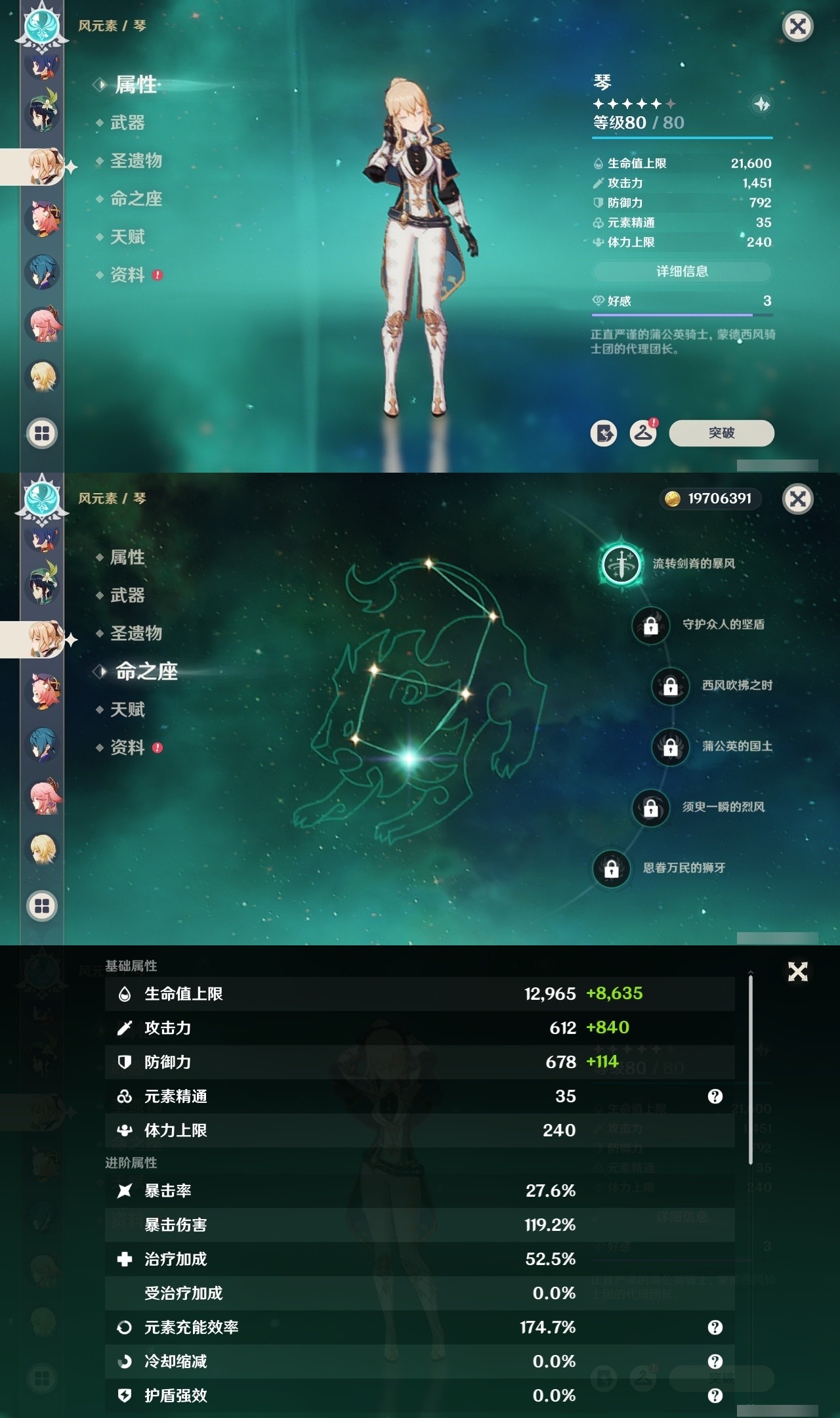 YSMK32112原神账号详情图22 YSMK32112原神账号详情图22