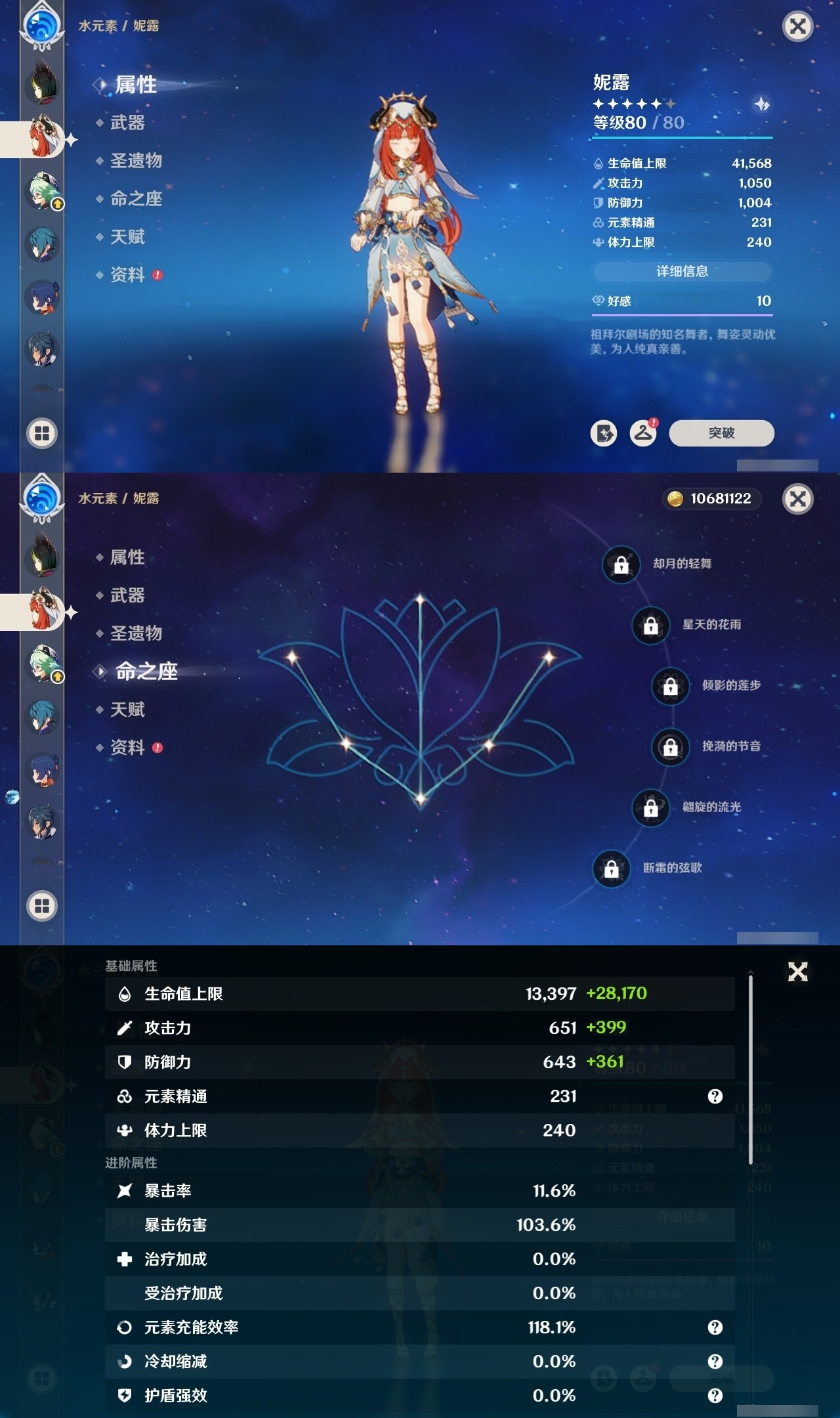 YSMK32146原神账号详情图28 YSMK32146原神账号详情图28