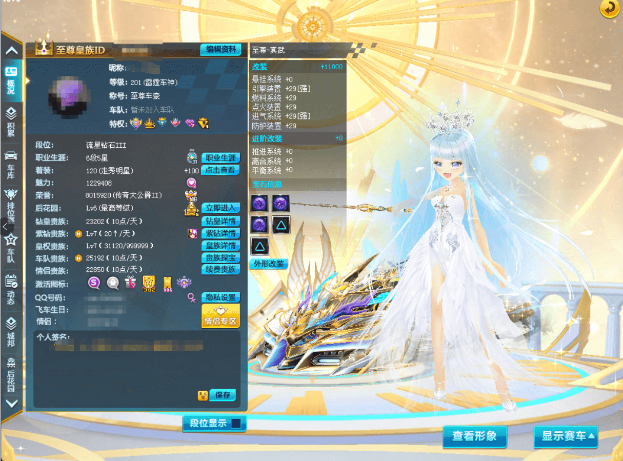 A008719 电信钻7皇7/122.9W...
