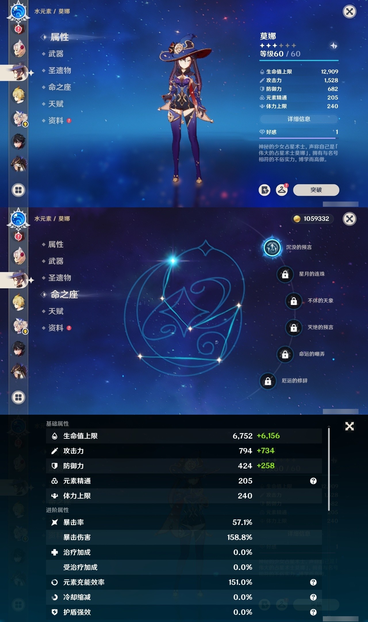 YSMK31993原神账号详情图24 YSMK31993原神账号详情图24