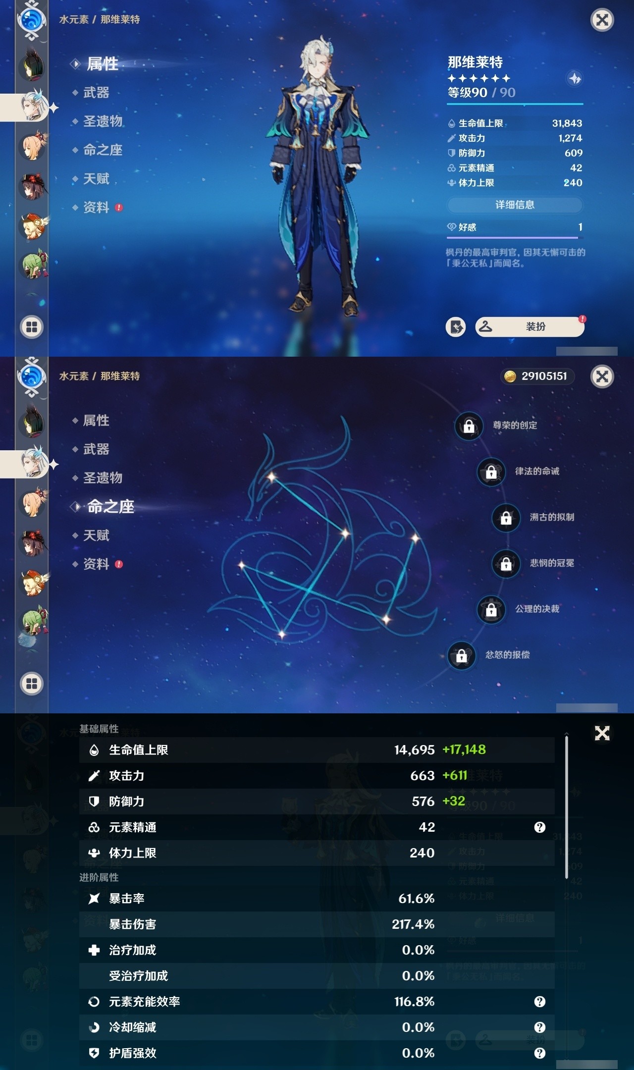 YSMK32070原神账号详情图17 YSMK32070原神账号详情图17