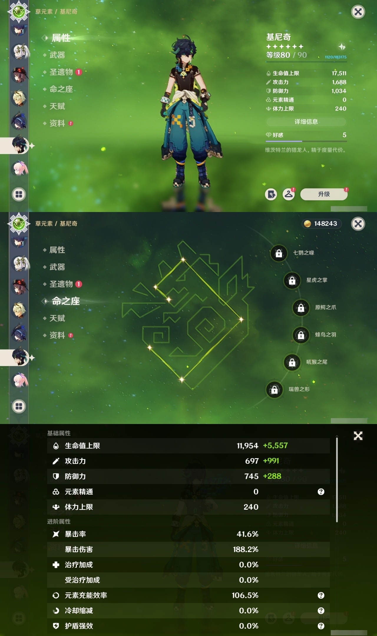 YSMK32090原神账号详情图14 YSMK32090原神账号详情图14