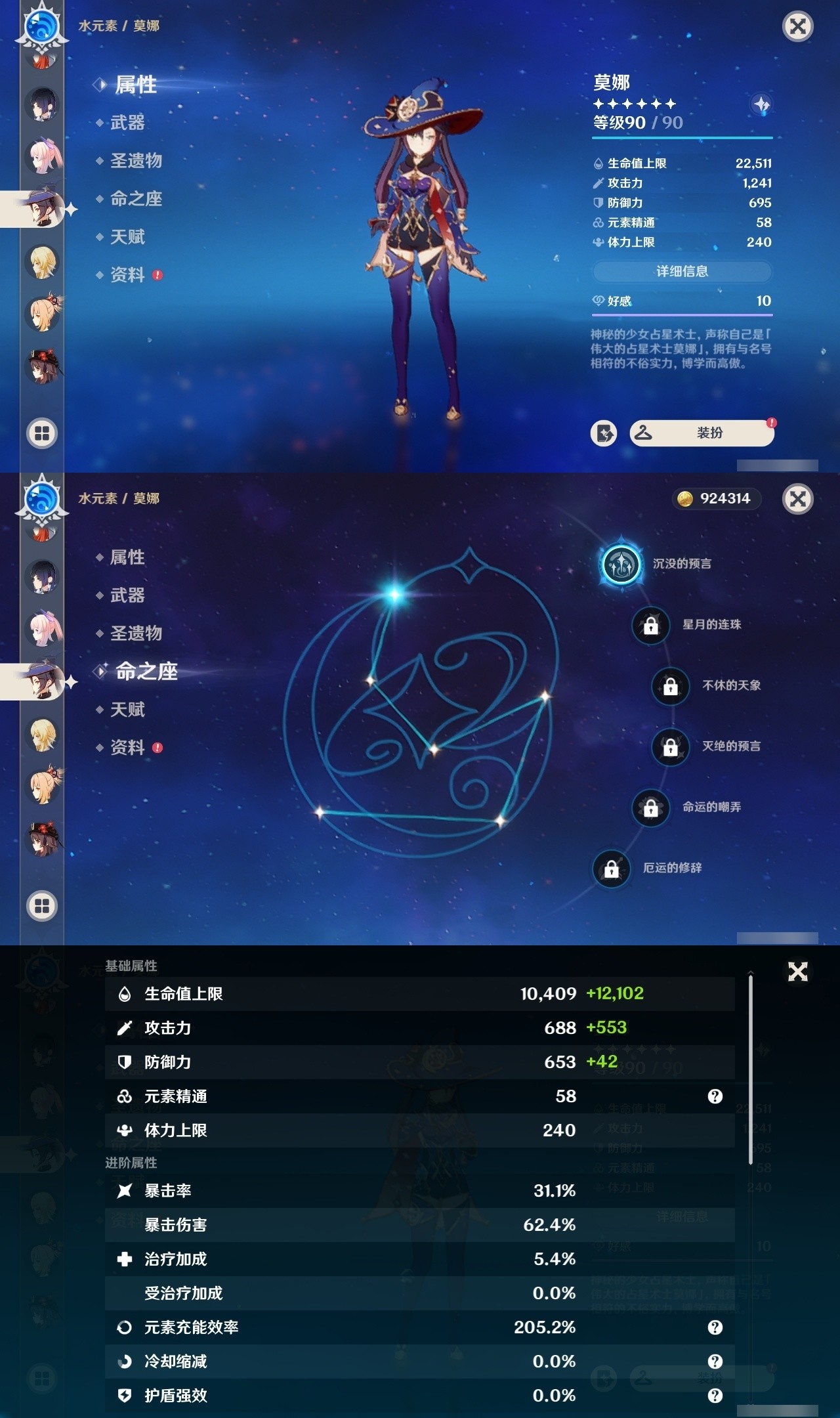 YSMK32092原神账号详情图26 YSMK32092原神账号详情图26