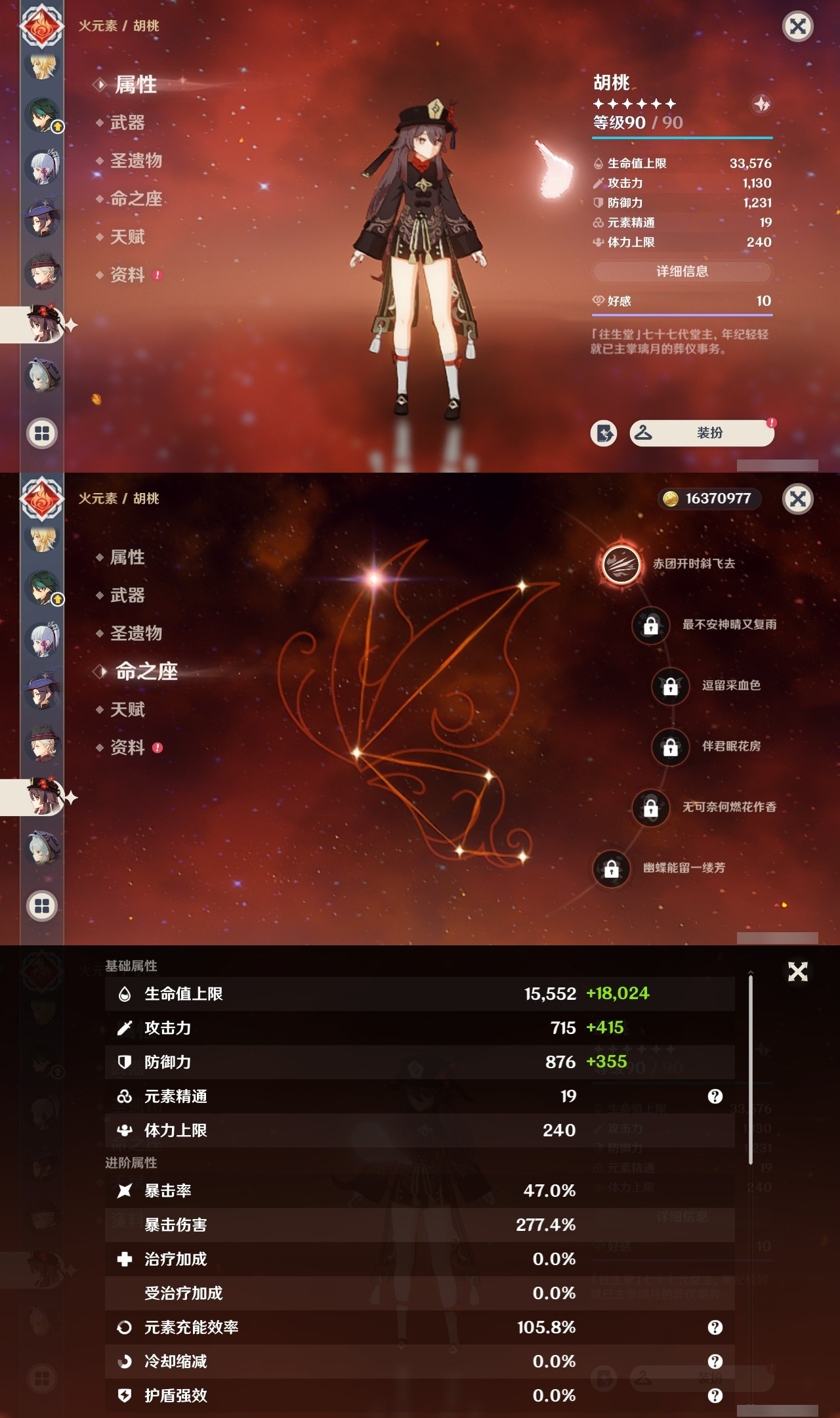 YSMK32116原神账号详情图13 YSMK32116原神账号详情图13