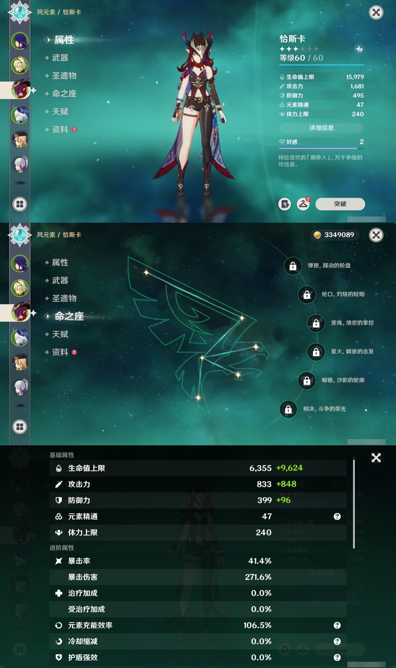 YSMK32202原神账号详情图8 YSMK32202原神账号详情图8