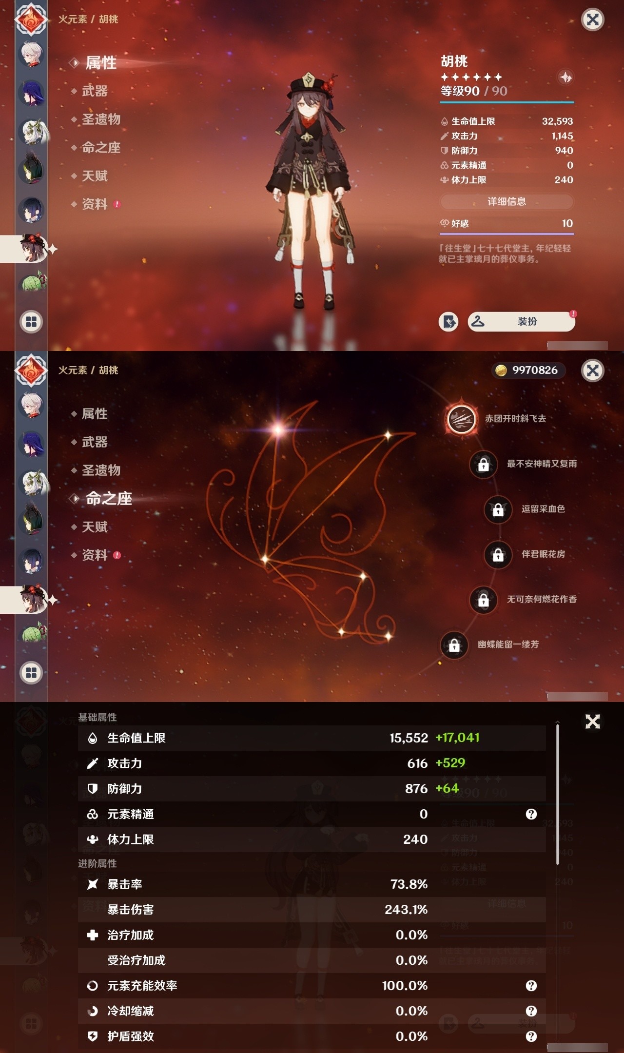 YSMK32154原神账号详情图16 YSMK32154原神账号详情图16