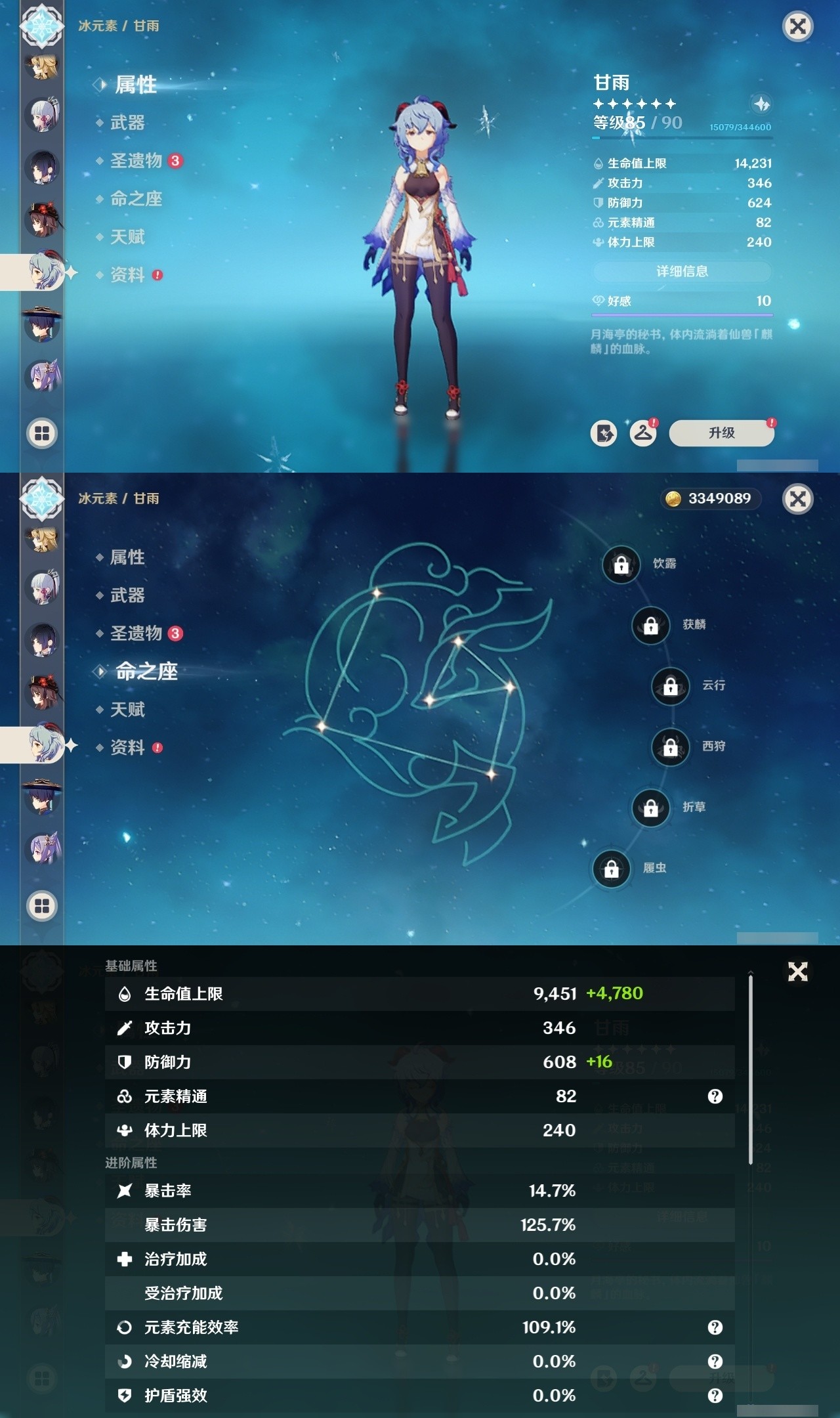 YSMK32202原神账号详情图14 YSMK32202原神账号详情图14