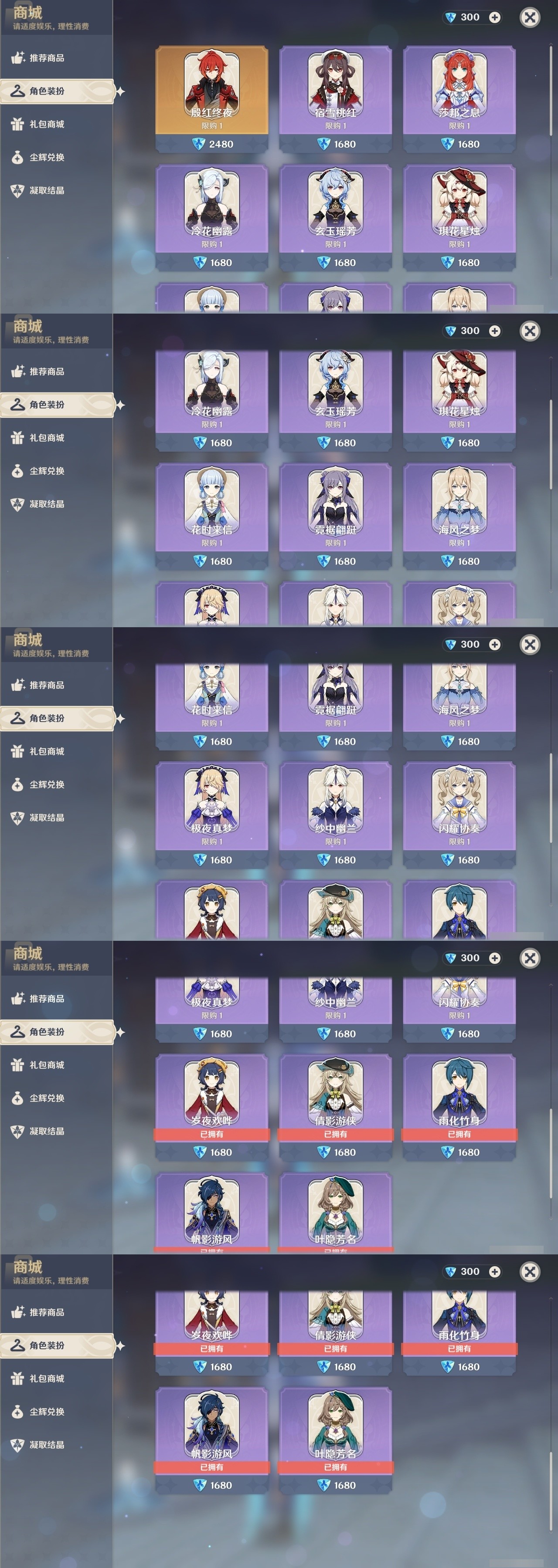 YSMK32065原神账号详情图6 YSMK32065原神账号详情图6