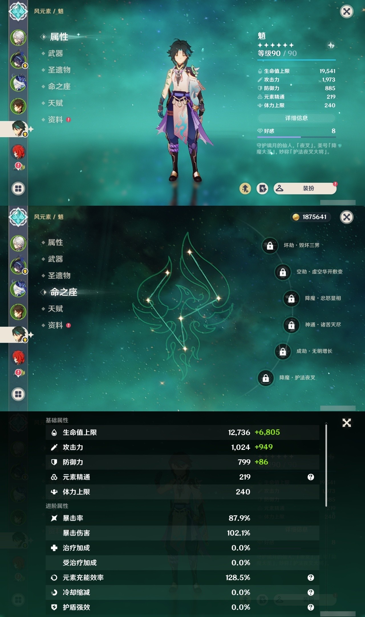 YSMK32171原神账号详情图11 YSMK32171原神账号详情图11