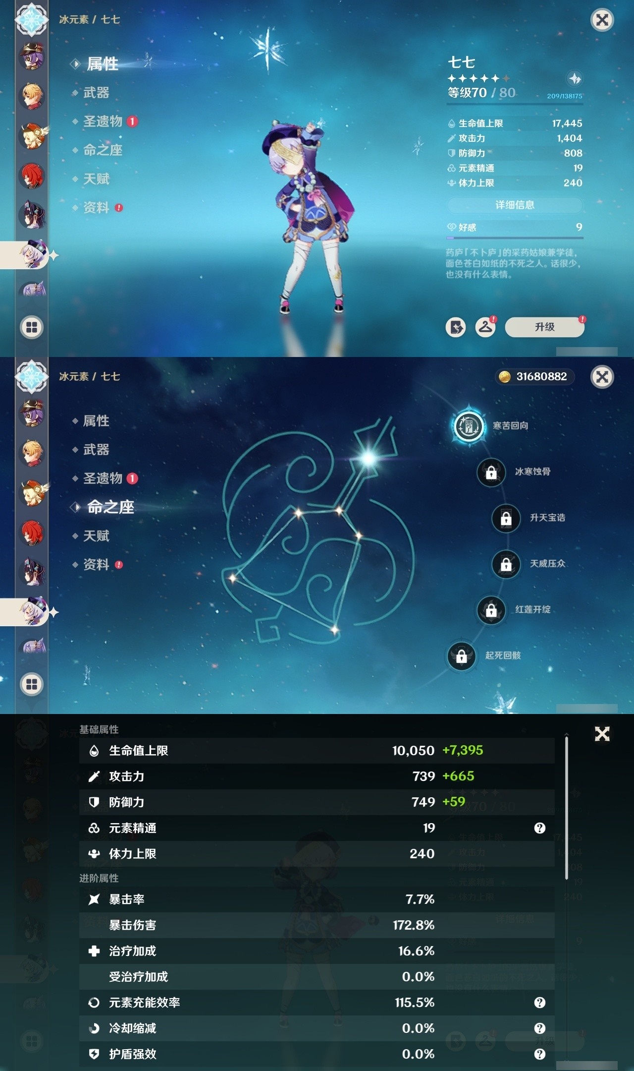 YSMK32063原神账号详情图26 YSMK32063原神账号详情图26