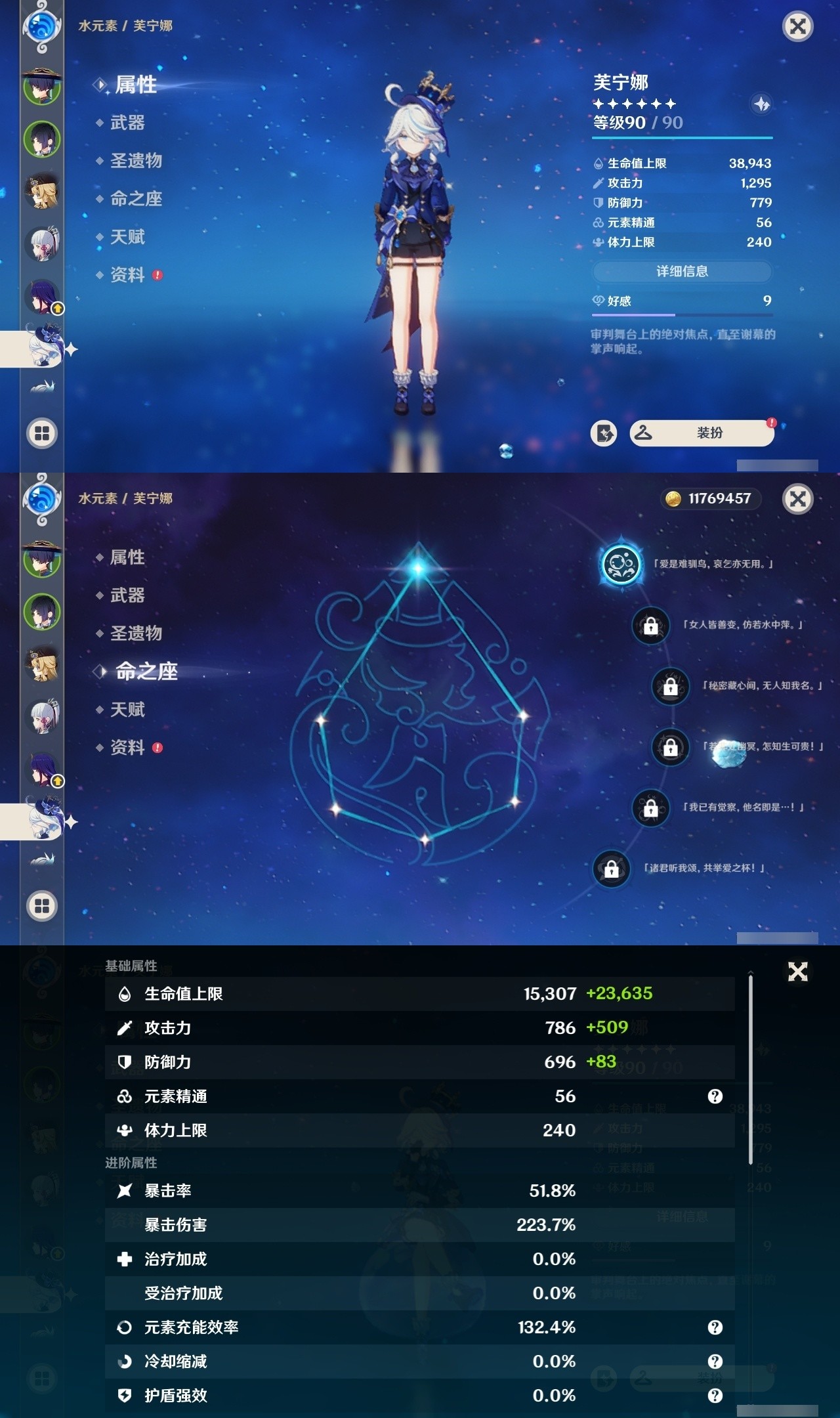 YSMK32074原神账号详情图12 YSMK32074原神账号详情图12