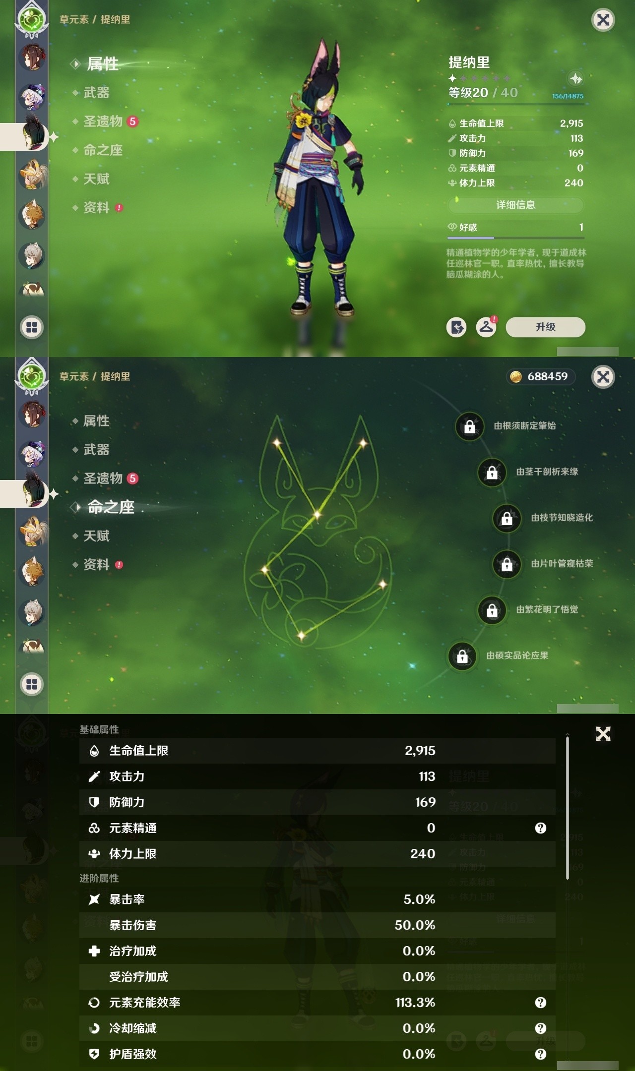 YSMK32147原神账号详情图26 YSMK32147原神账号详情图26