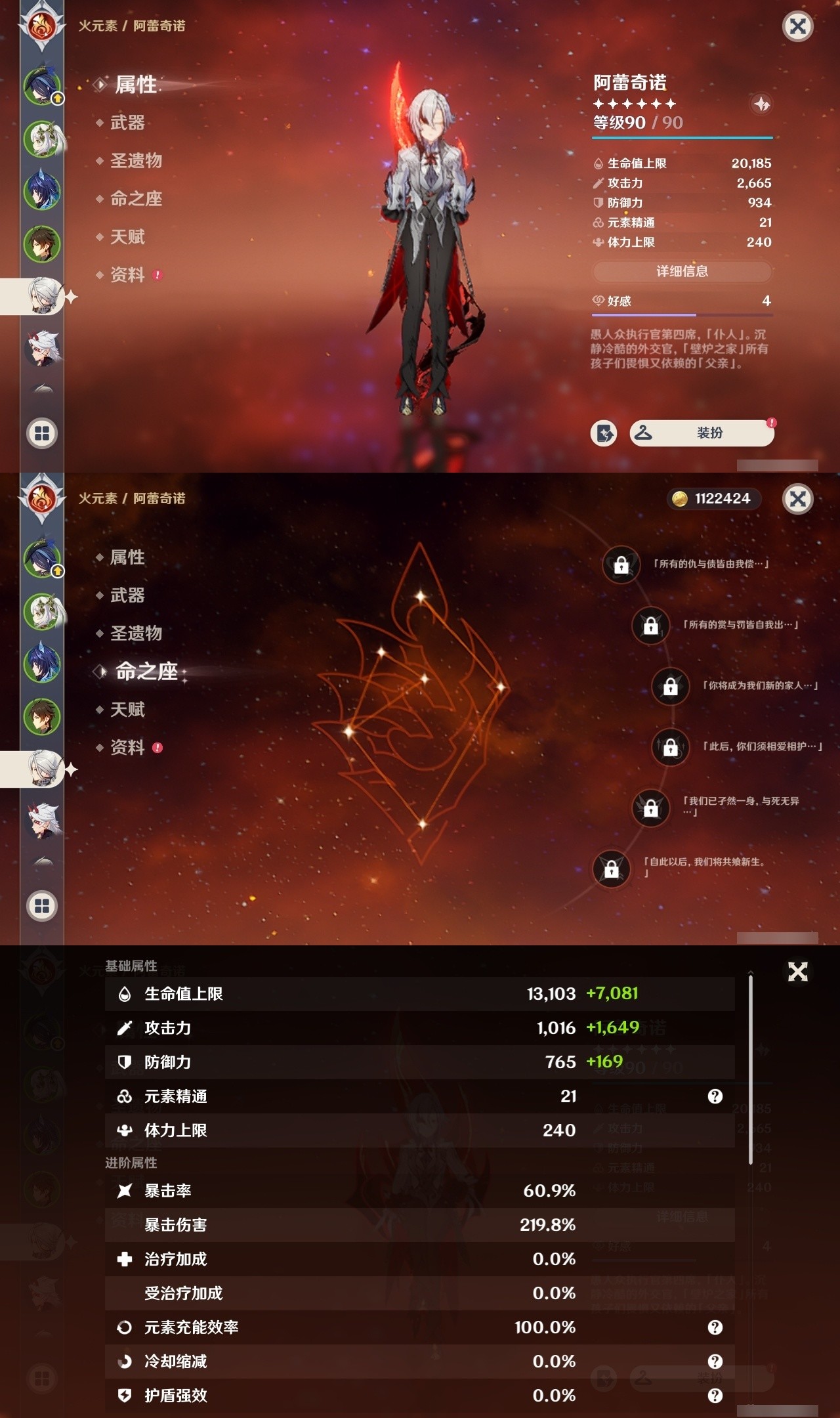 YSMK32167原神账号详情图10 YSMK32167原神账号详情图10