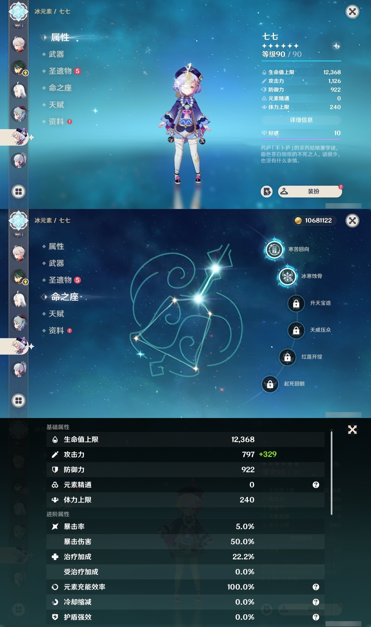 YSMK32146原神账号详情图18 YSMK32146原神账号详情图18
