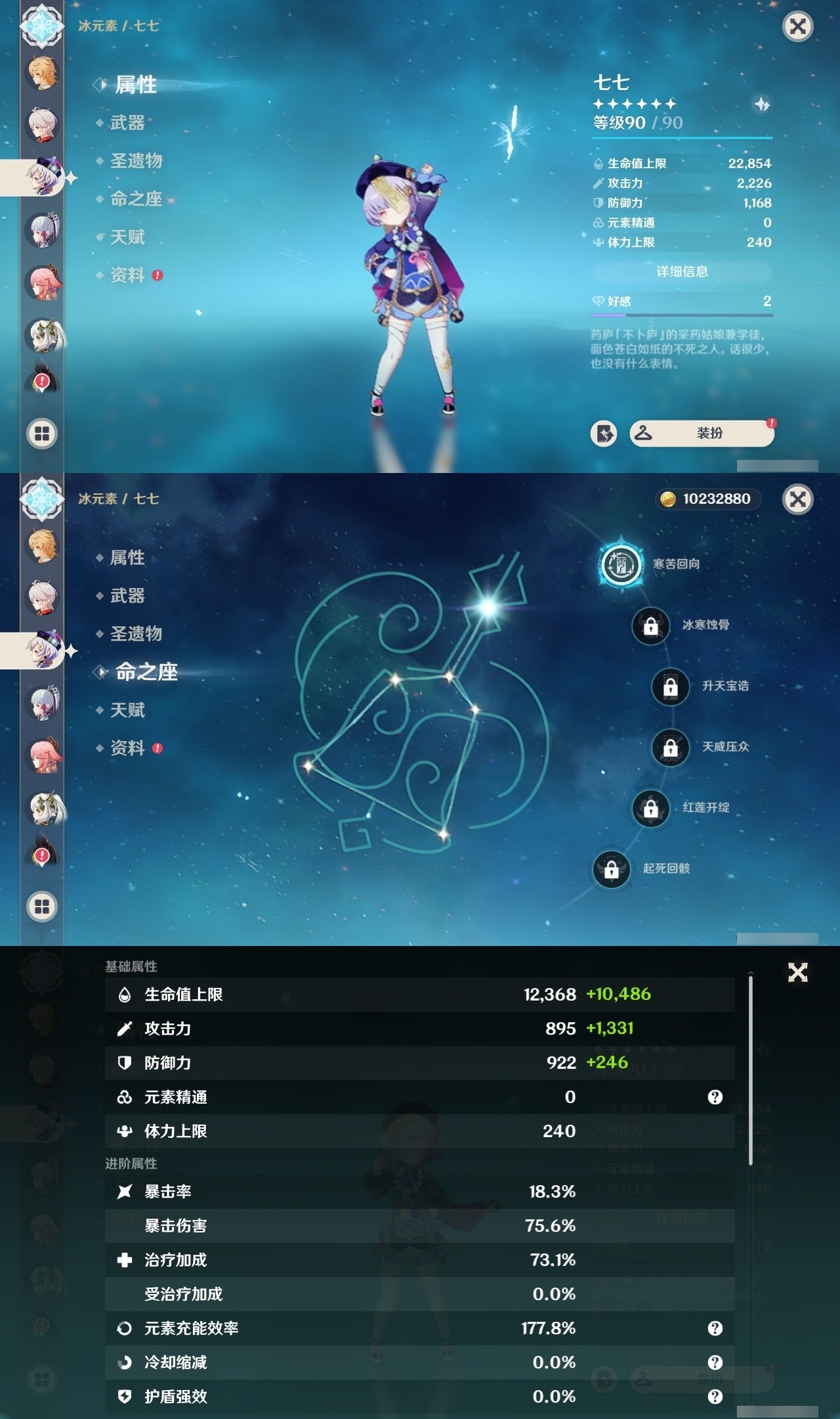 YSMK32214原神账号详情图12 YSMK32214原神账号详情图12
