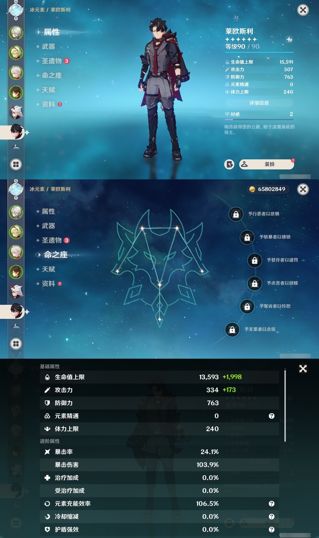 YSMK32143原神账号详情图11 YSMK32143原神账号详情图11