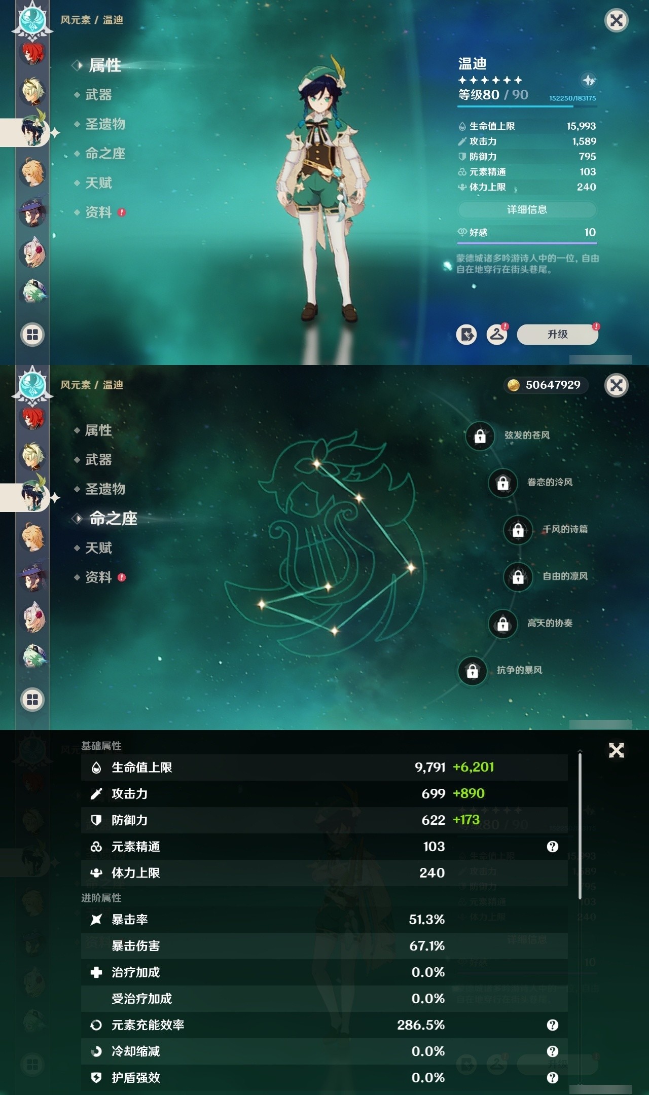YSMK32140原神账号详情图23 YSMK32140原神账号详情图23