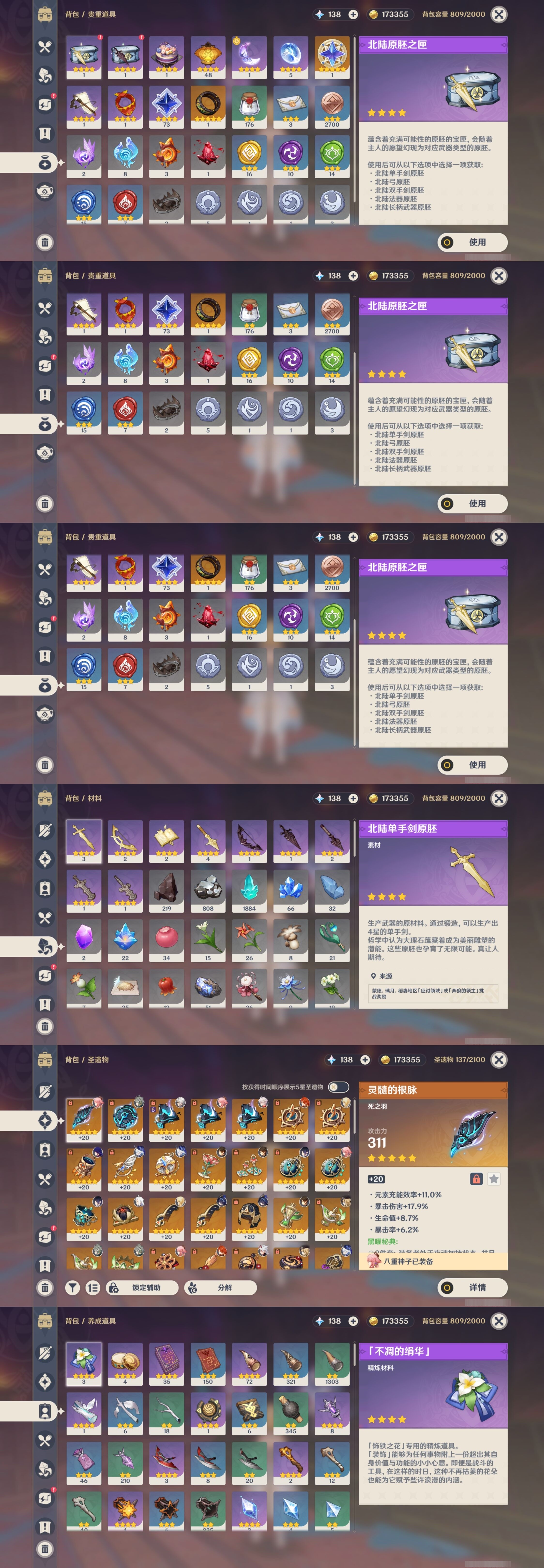 YSMK32157原神账号详情图5 YSMK32157原神账号详情图5