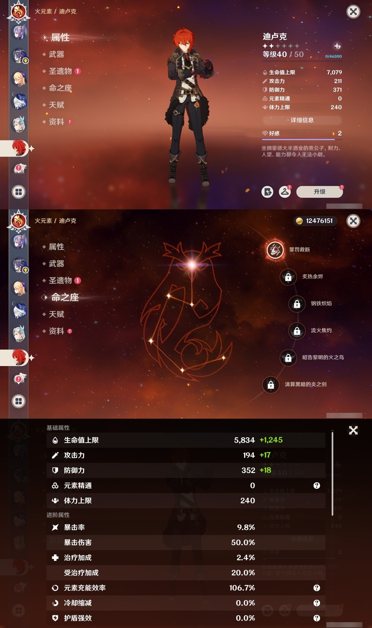 YSMK31999原神账号详情图21 YSMK31999原神账号详情图21