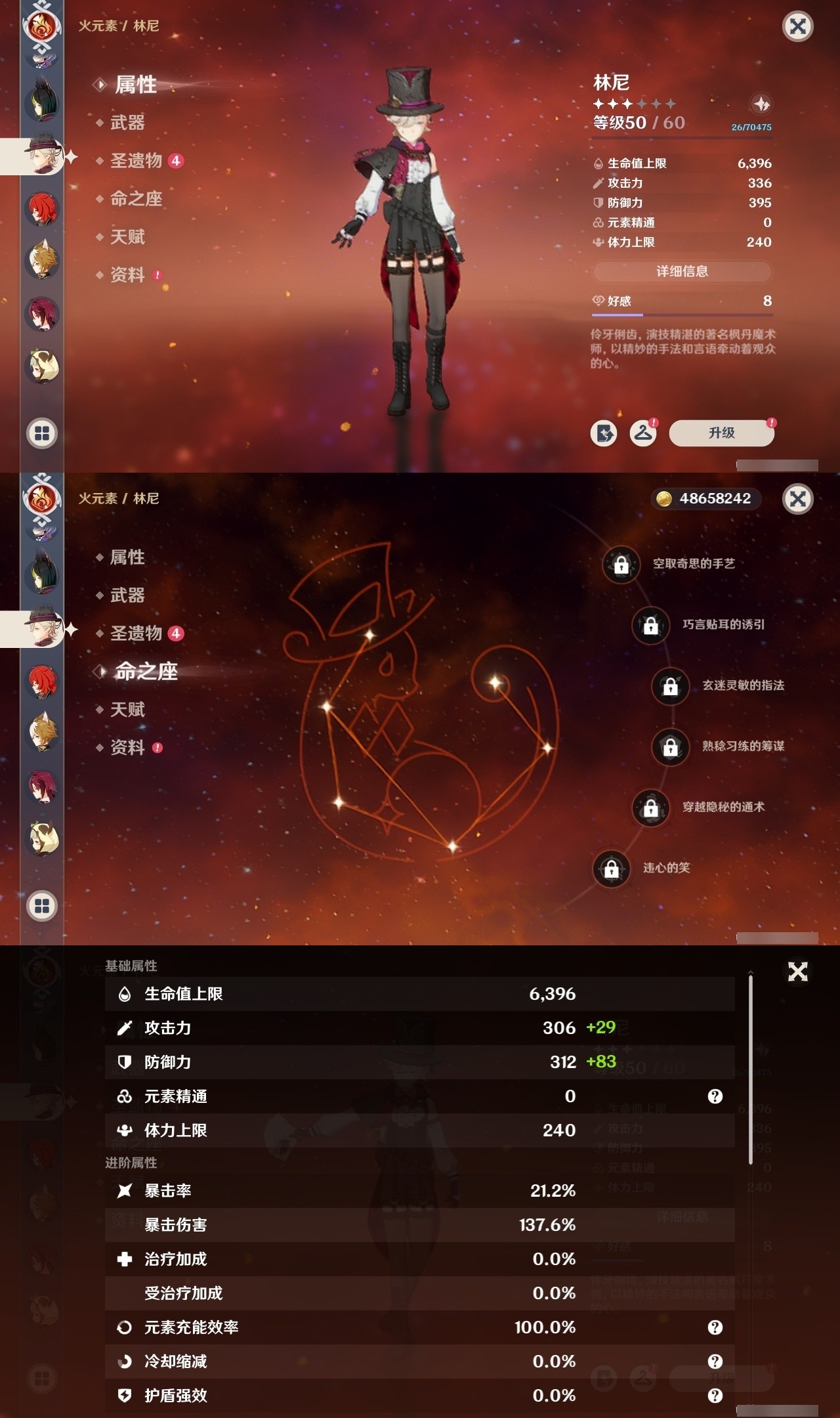 YSMK32144原神账号详情图32 YSMK32144原神账号详情图32