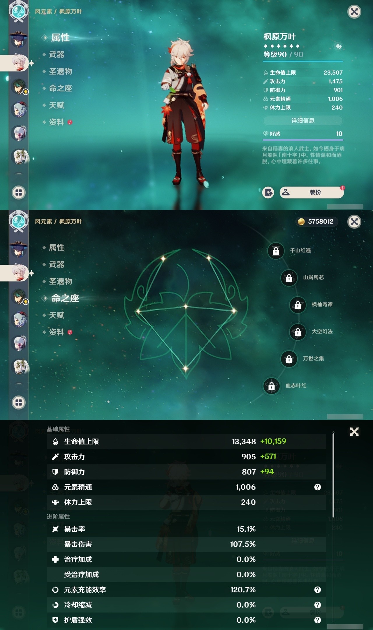 YSMK32205原神账号详情图15 YSMK32205原神账号详情图15