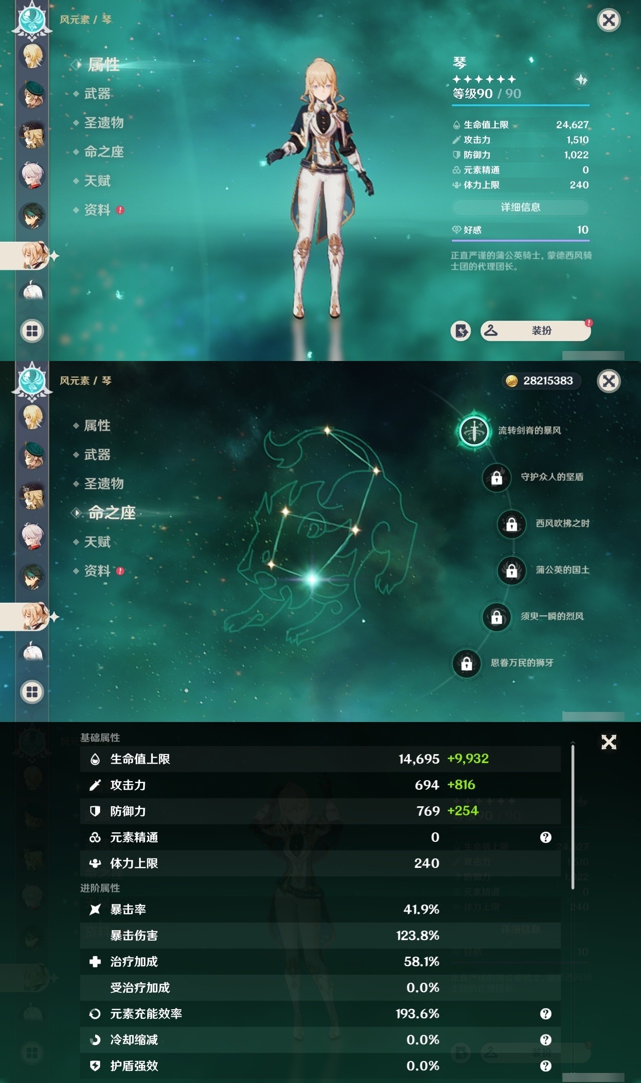 YSMK32025原神账号详情图14 YSMK32025原神账号详情图14