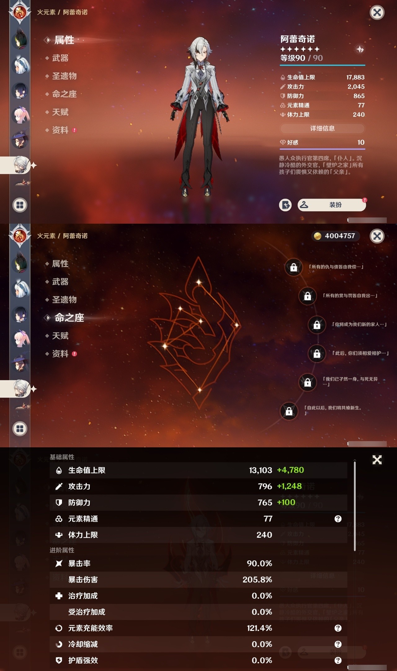 YSMK32163原神账号详情图24 YSMK32163原神账号详情图24