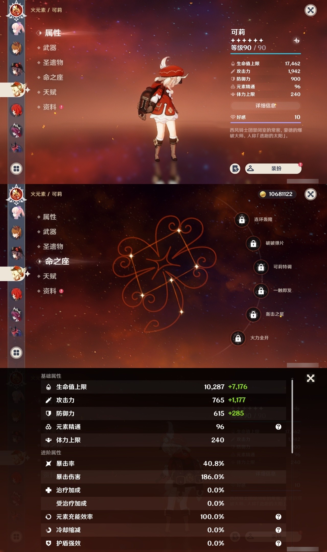 YSMK32146原神账号详情图25 YSMK32146原神账号详情图25