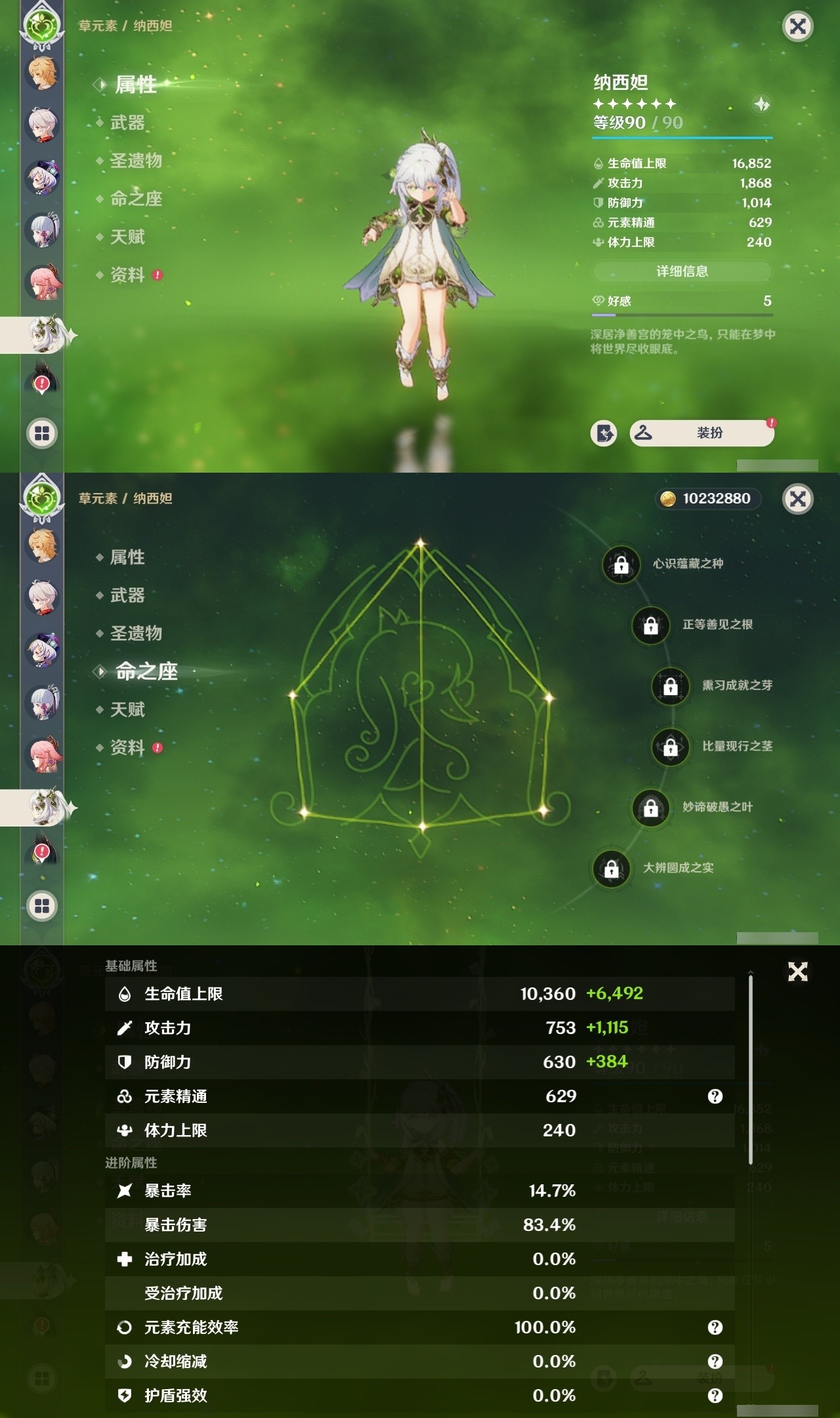 YSMK32214原神账号详情图15 YSMK32214原神账号详情图15
