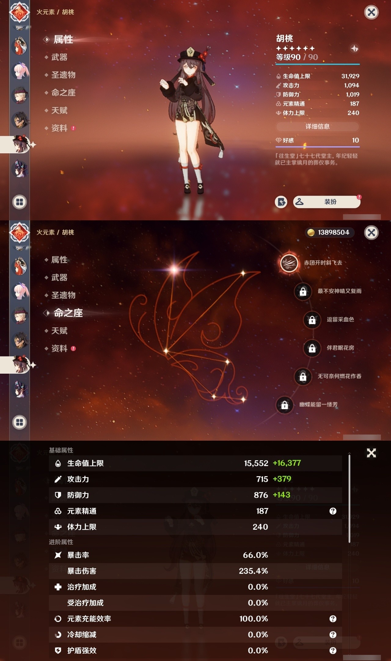 YSMK32079原神账号详情图20 YSMK32079原神账号详情图20