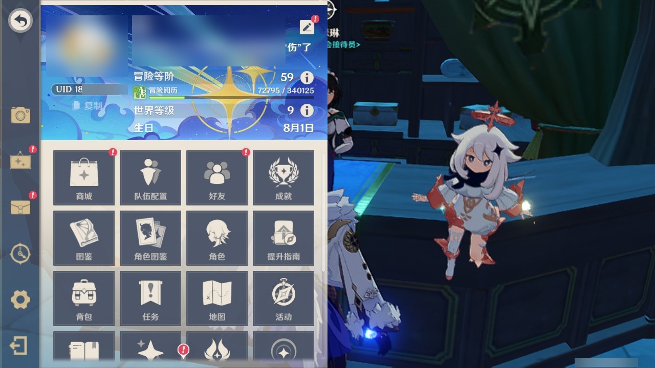 YSMK32072原神账号详情图27 YSMK32072原神账号详情图27