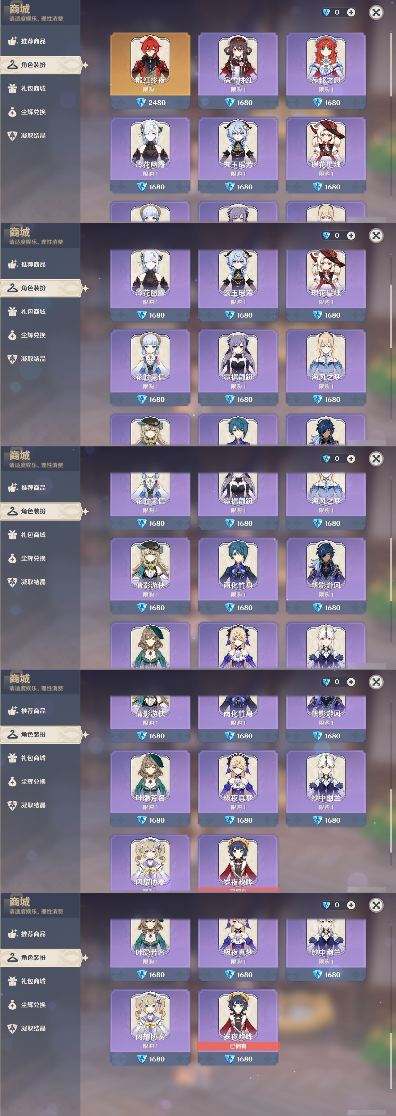 YSMK32212原神账号详情图6 YSMK32212原神账号详情图6
