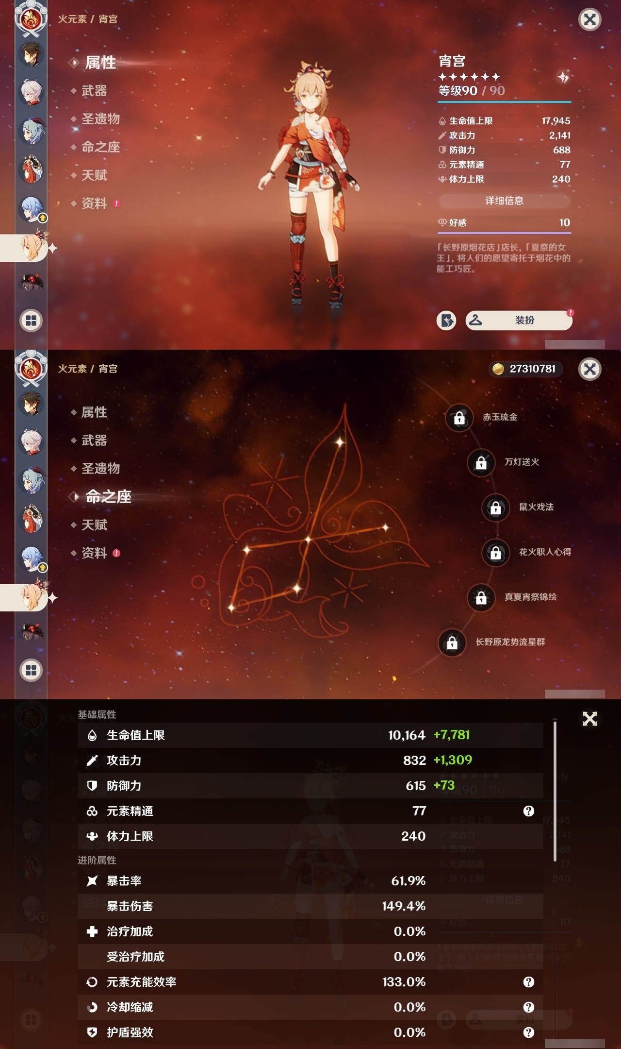 YSMK32086原神账号详情图15 YSMK32086原神账号详情图15