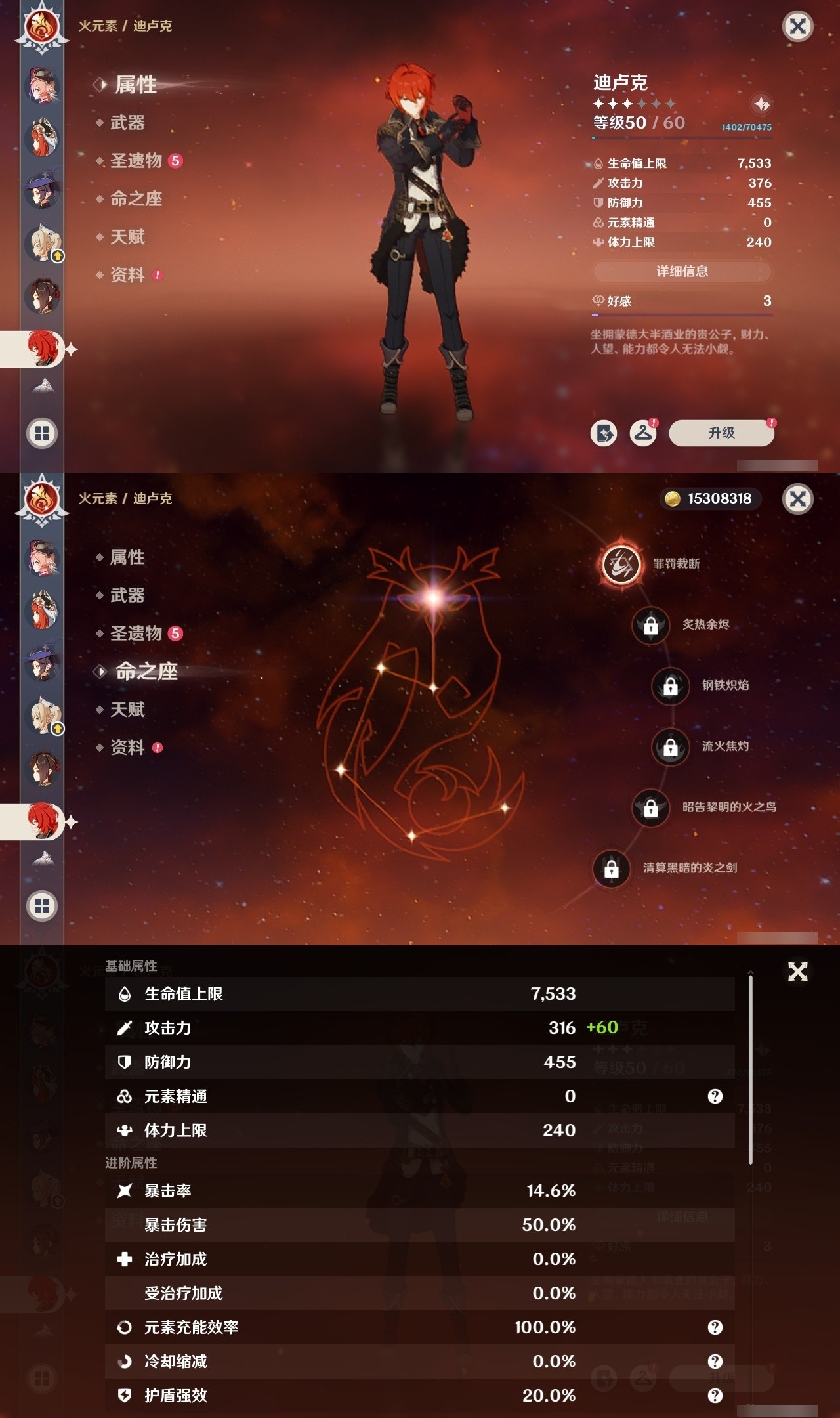 YSMK32014原神账号详情图26 YSMK32014原神账号详情图26