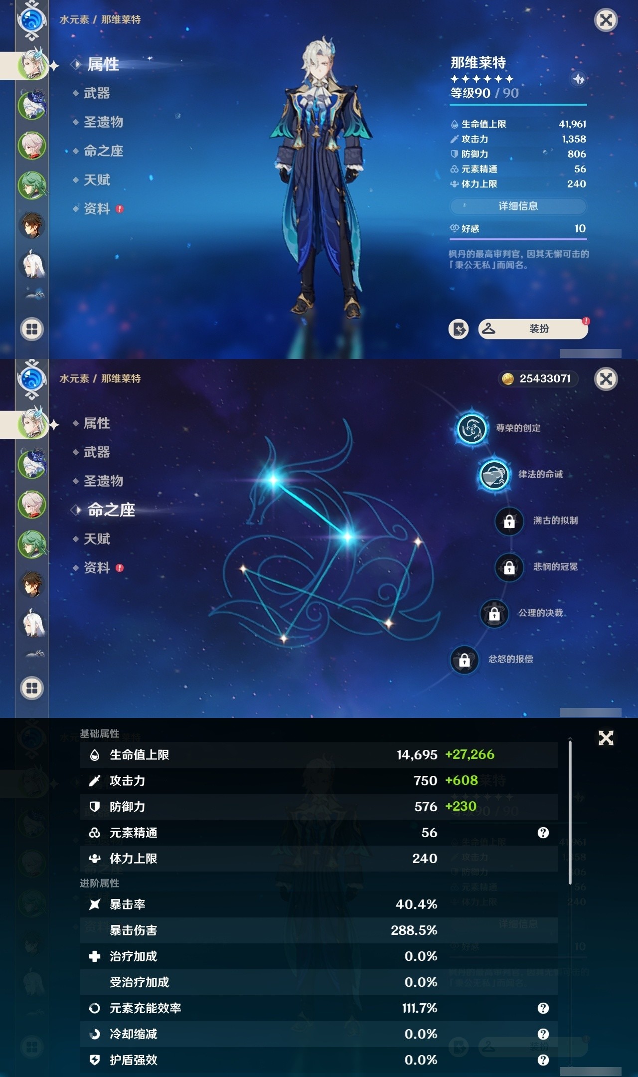 YSMK32065原神账号详情图7 YSMK32065原神账号详情图7