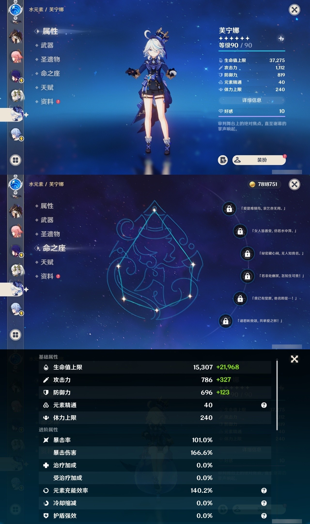 YSMK32035原神账号详情图18 YSMK32035原神账号详情图18