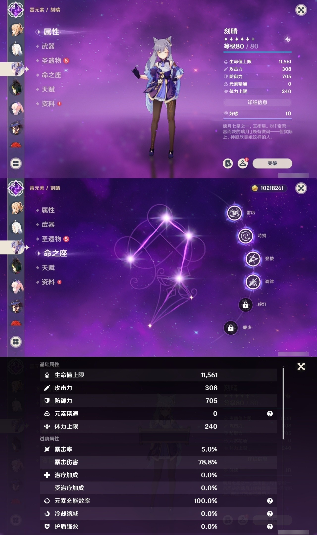 YSMK32114原神账号详情图30 YSMK32114原神账号详情图30