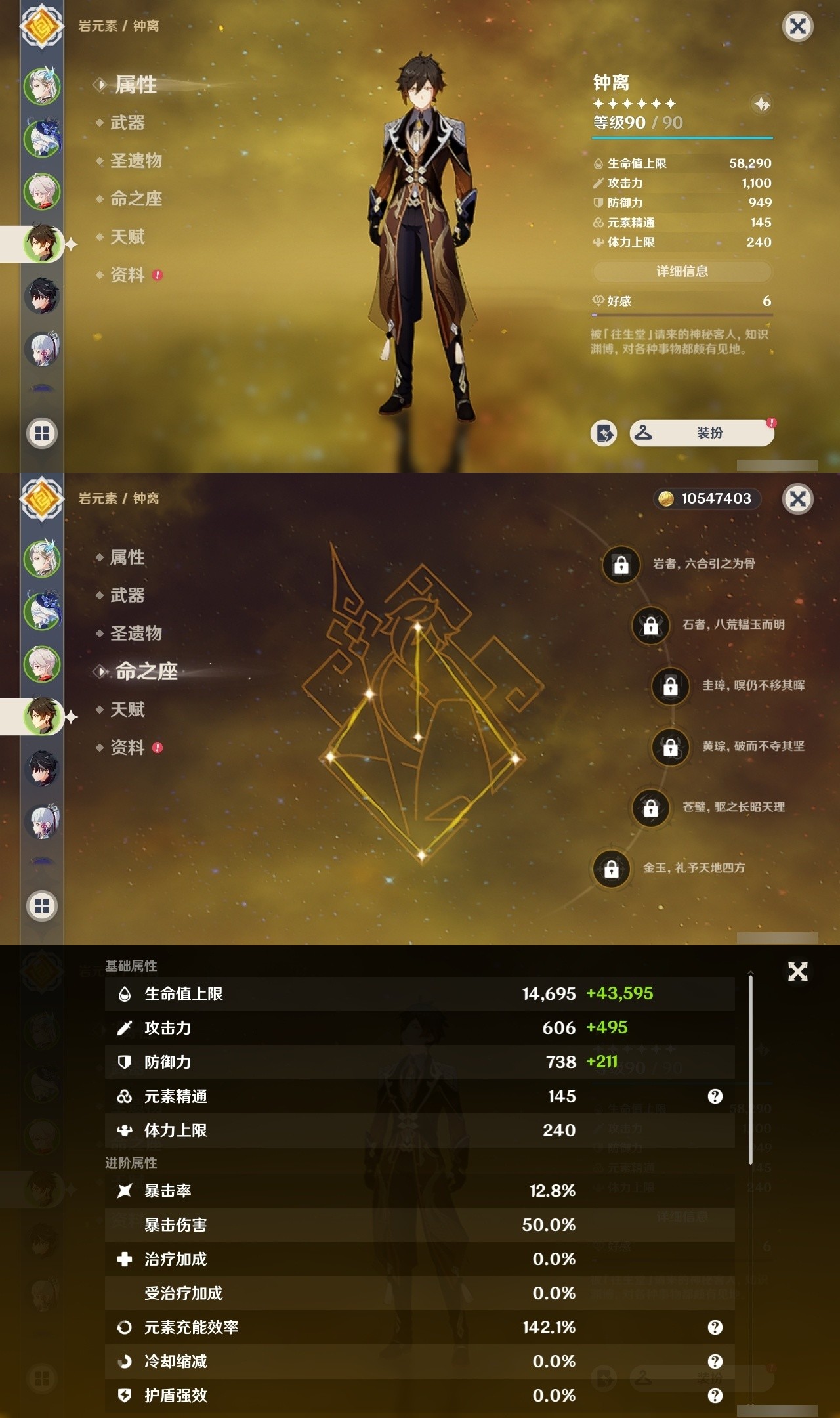 YSMK32040原神账号详情图10 YSMK32040原神账号详情图10