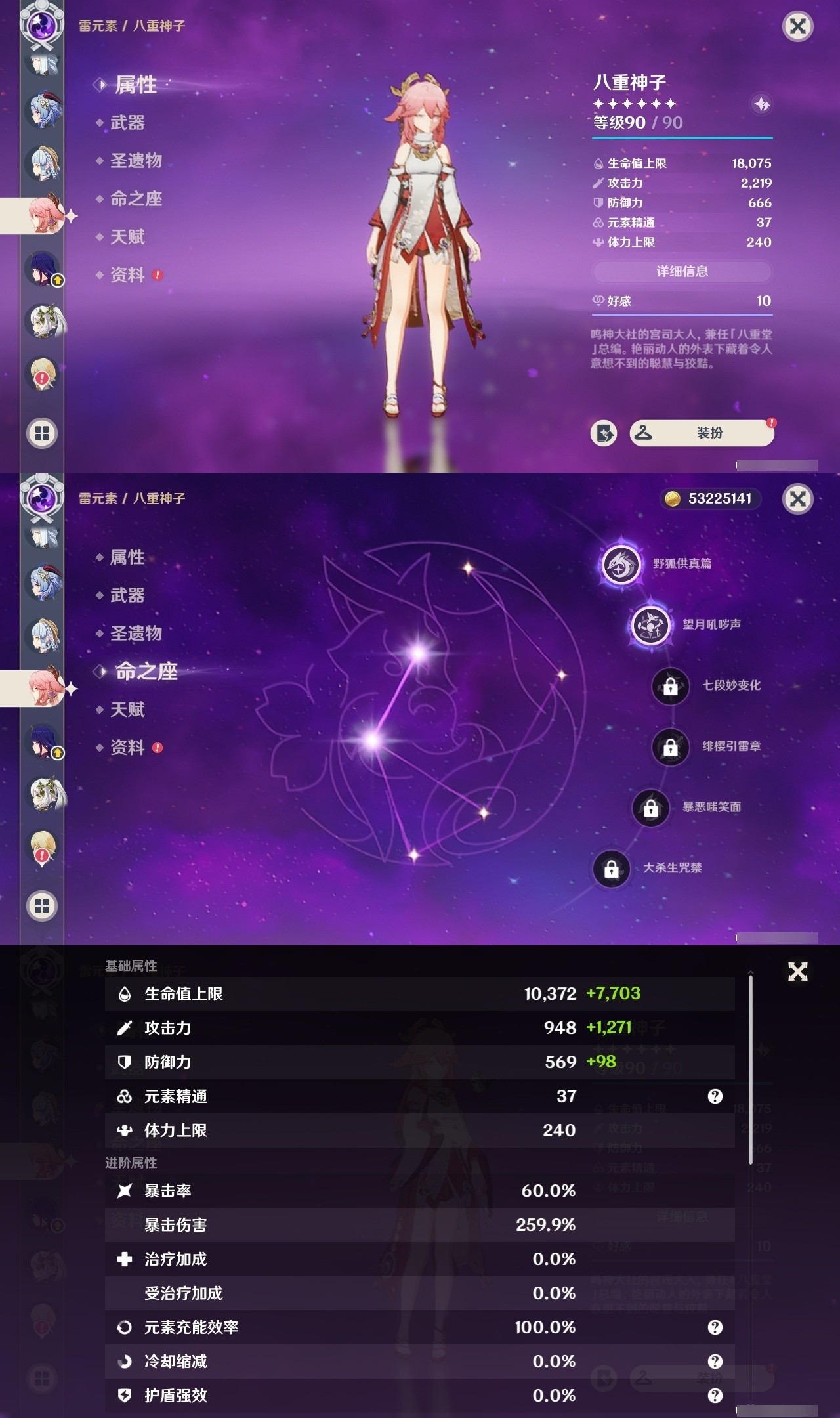 YSMK32024原神账号详情图17 YSMK32024原神账号详情图17