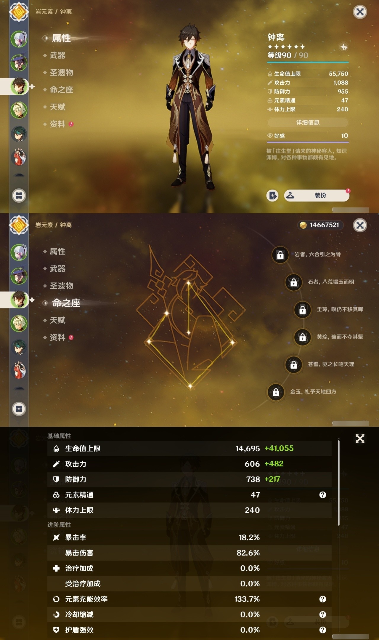 YSMK32094原神账号详情图9 YSMK32094原神账号详情图9