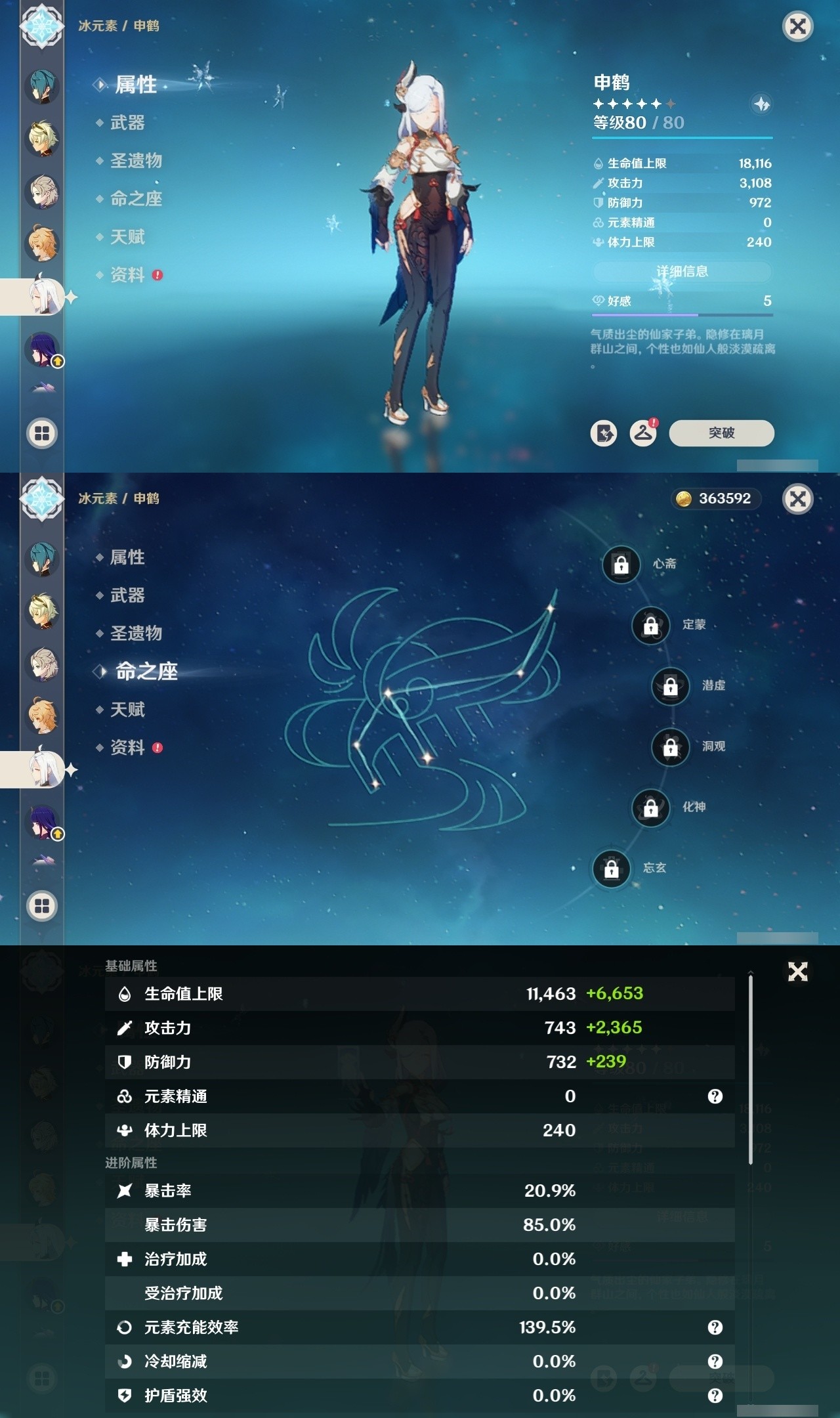 YSMK32058原神账号详情图19 YSMK32058原神账号详情图19