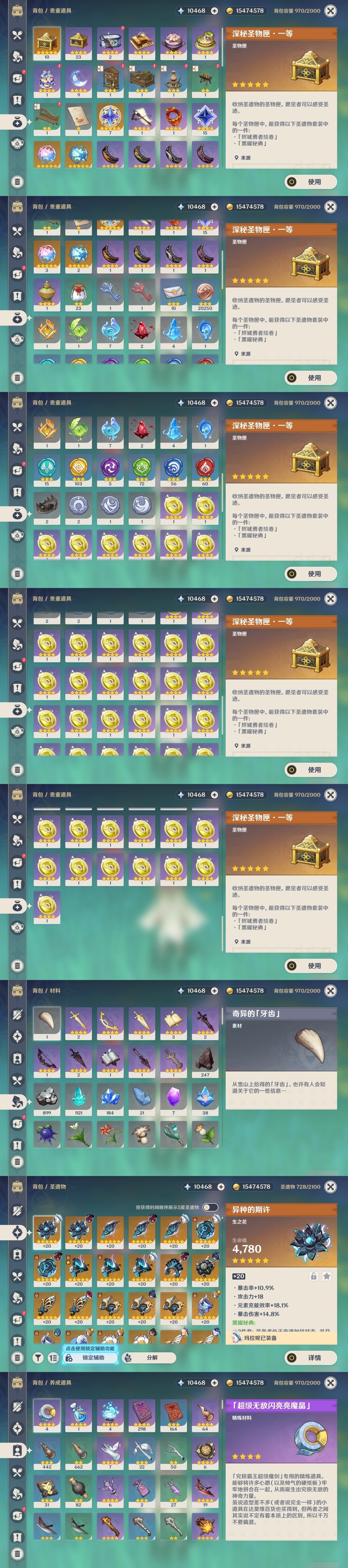 YSMK32033原神账号详情图36 YSMK32033原神账号详情图36