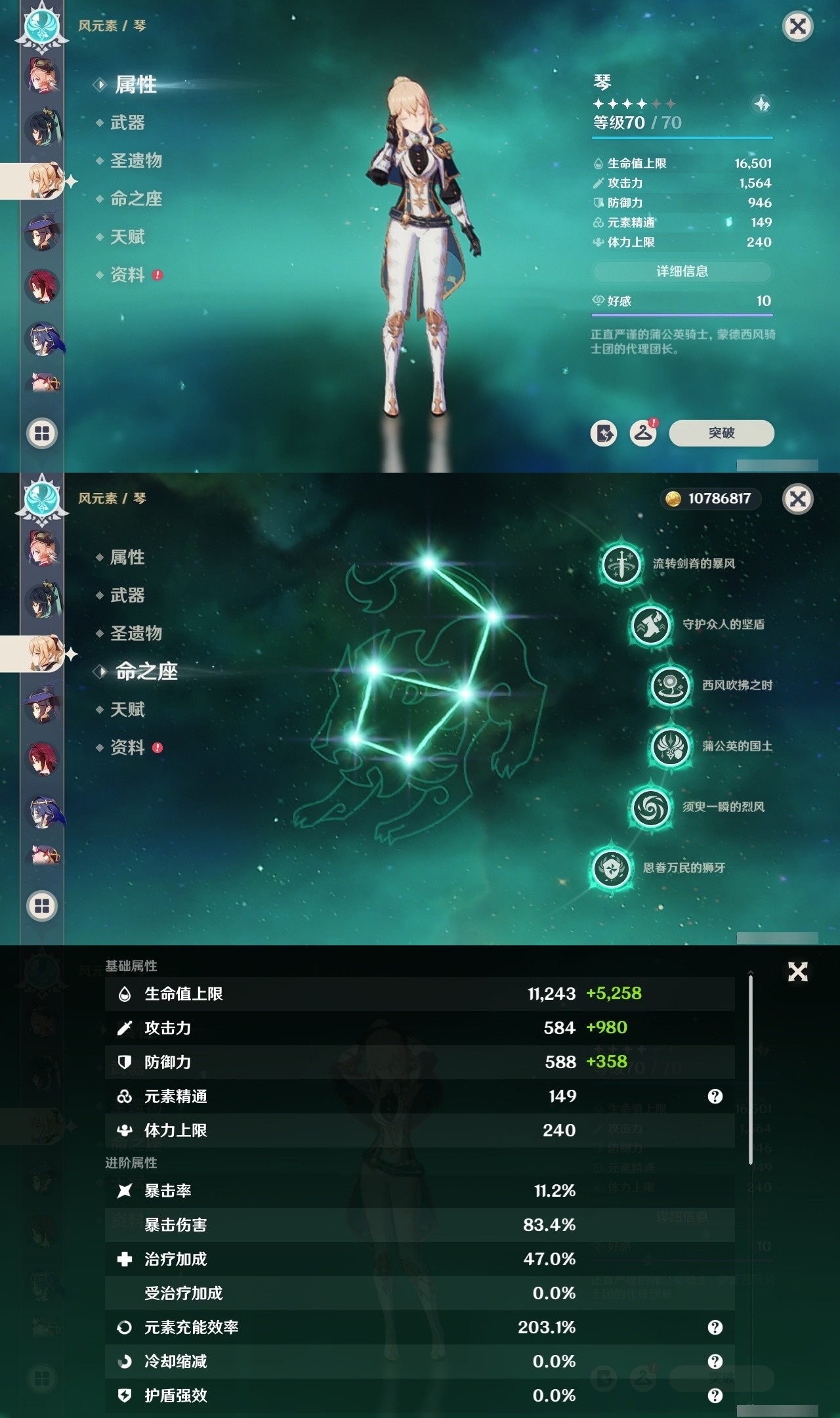 YSMK32169原神账号详情图28 YSMK32169原神账号详情图28