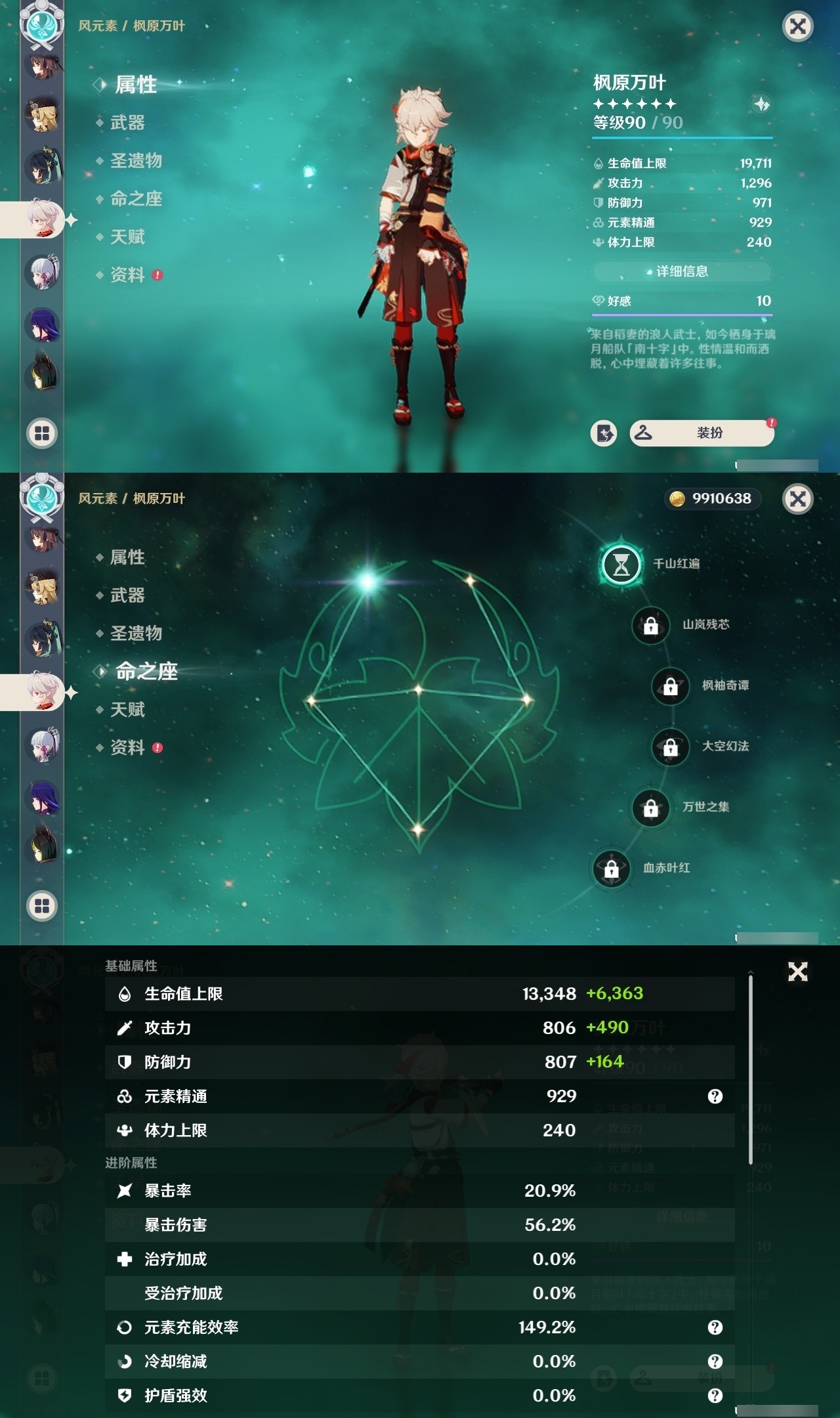 YSMK32153原神账号详情图13 YSMK32153原神账号详情图13
