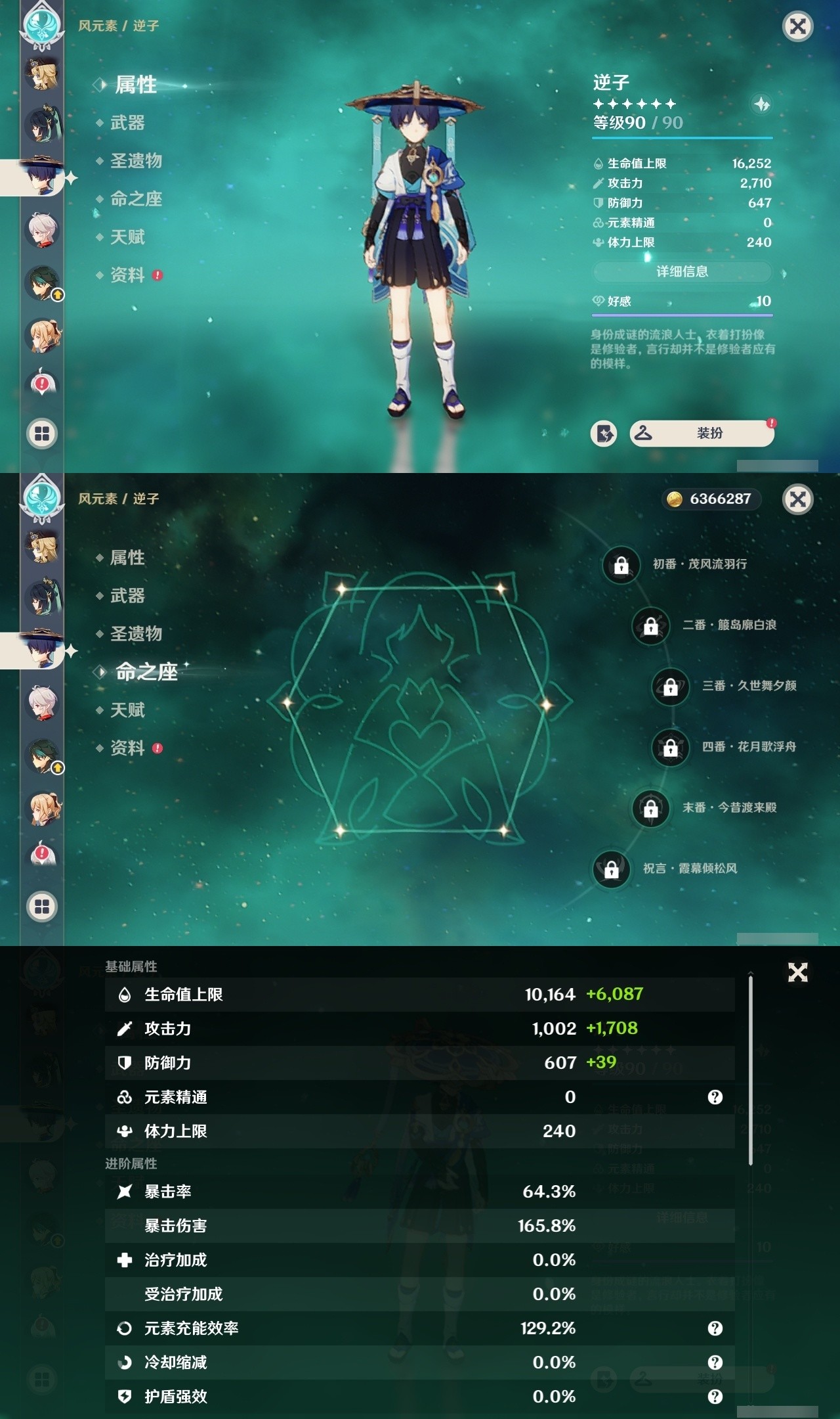 YSMK32155原神账号详情图13 YSMK32155原神账号详情图13