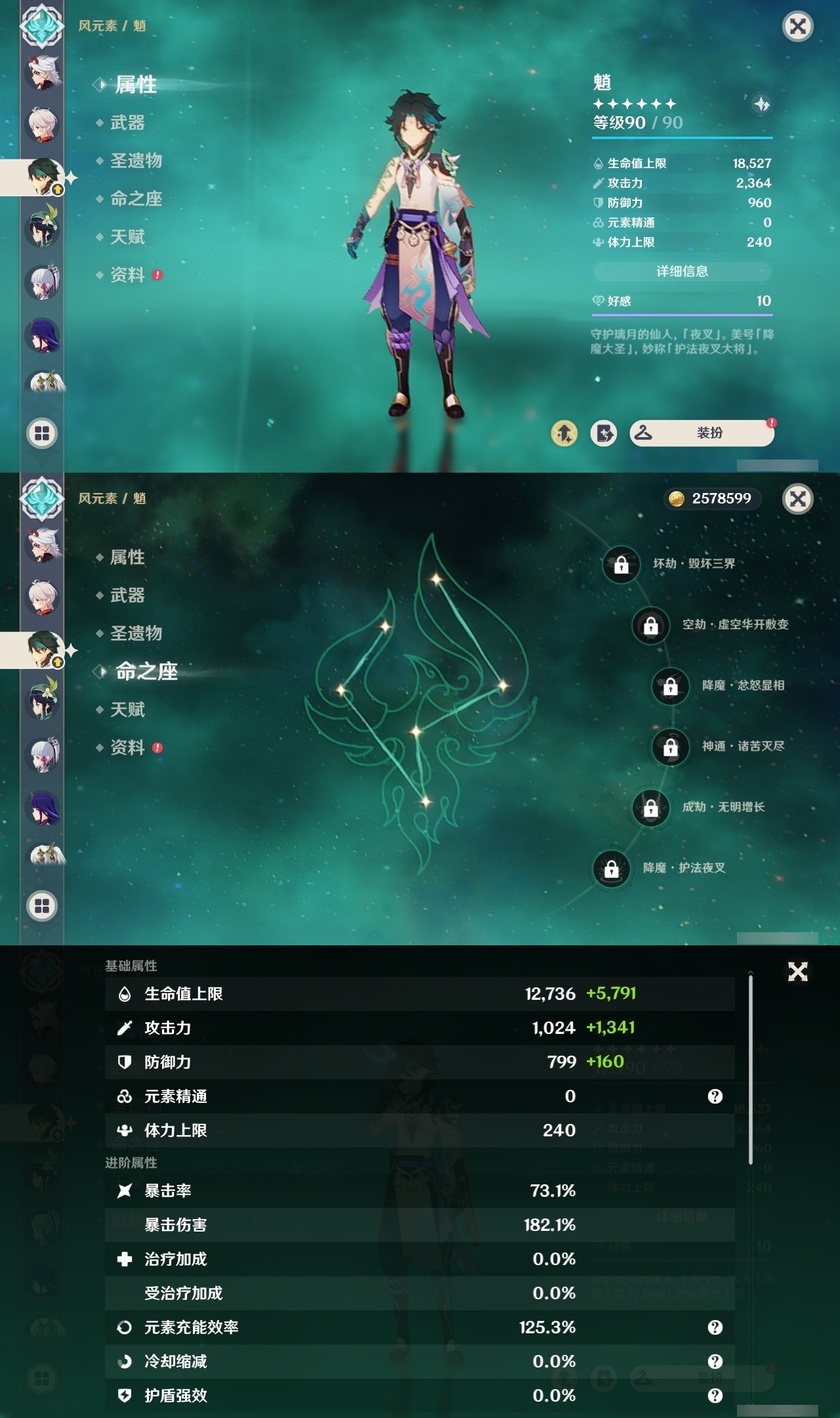 YSMK32175原神账号详情图13 YSMK32175原神账号详情图13