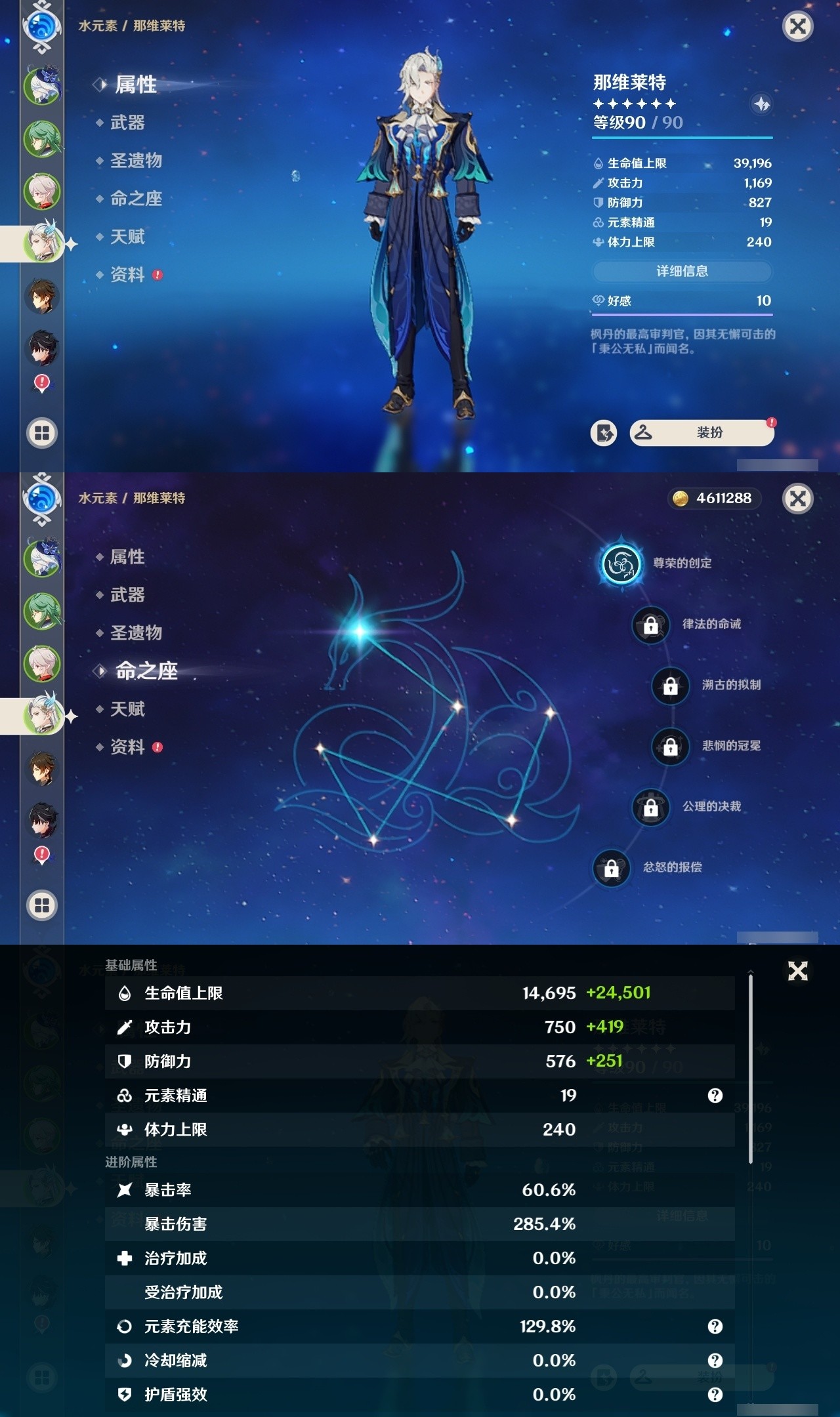 YSMK32098原神账号详情图10 YSMK32098原神账号详情图10