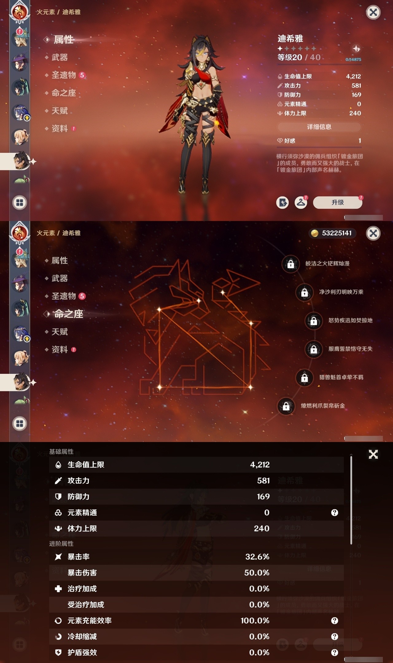 YSMK32024原神账号详情图31 YSMK32024原神账号详情图31