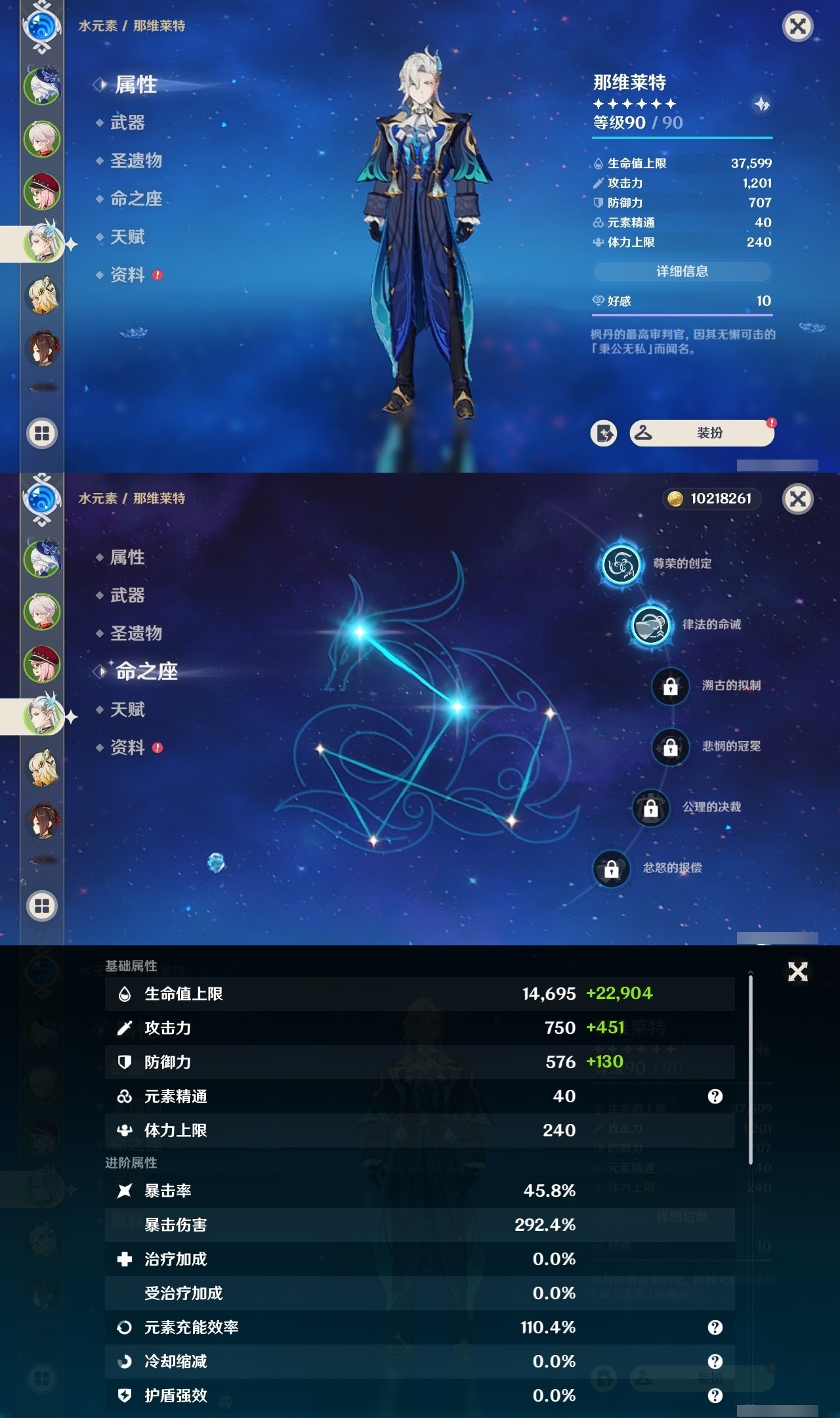 YSMK32114原神账号详情图9 YSMK32114原神账号详情图9